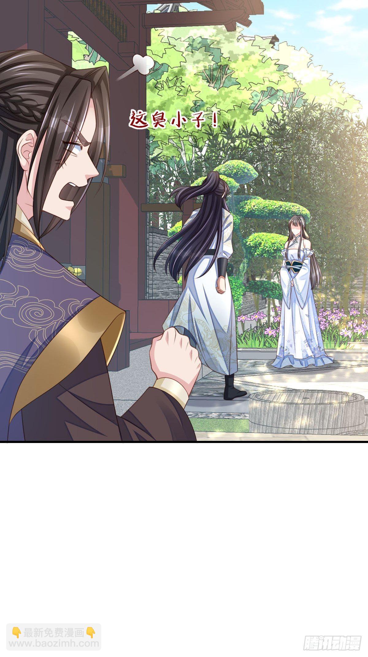 我驯服了暴君（暴君臣服于我） - 第37话  我来接你了，姐姐(1/2) - 3