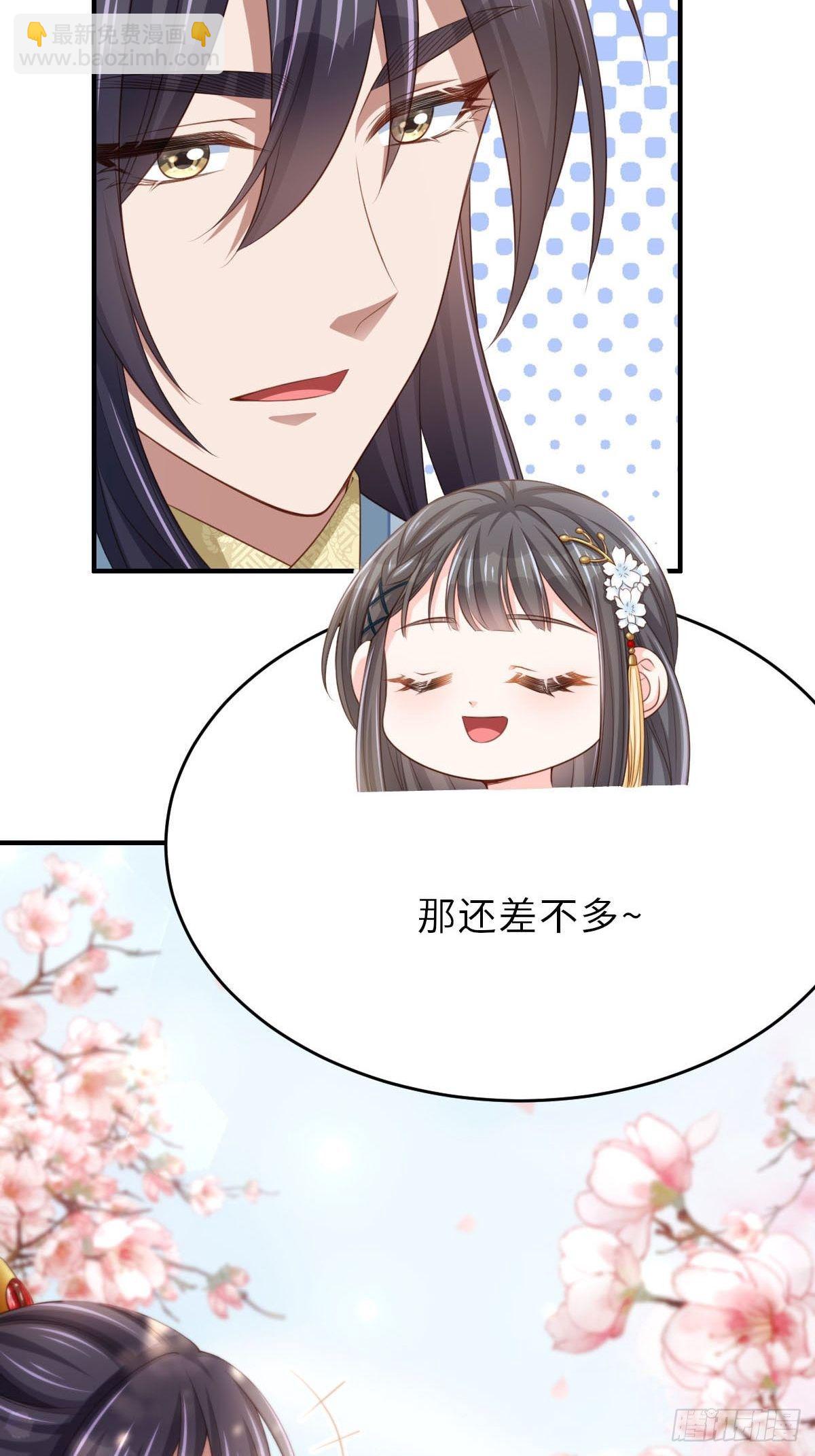 我驯服了暴君（暴君臣服于我） - 第37话  我来接你了，姐姐(1/2) - 7