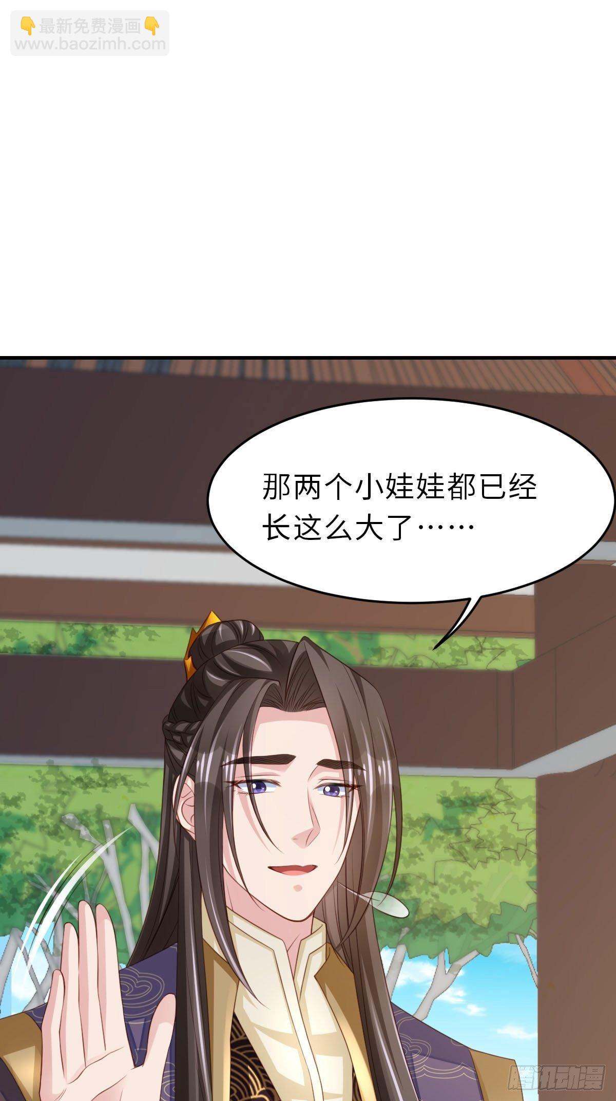 我驯服了暴君（暴君臣服于我） - 第37话  我来接你了，姐姐(1/2) - 2