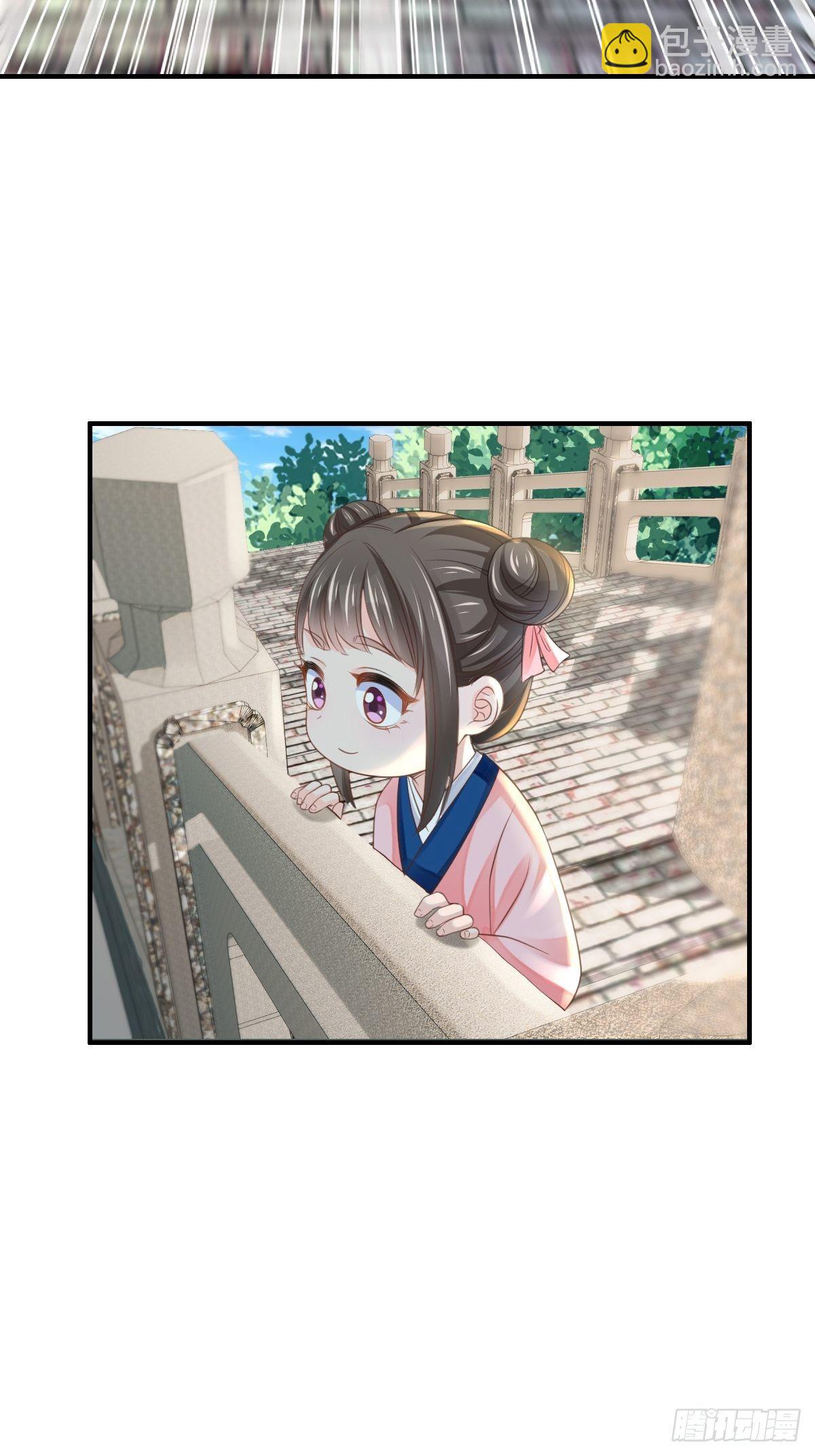 我驯服了暴君（暴君臣服于我） - 第37话  我来接你了，姐姐(2/2) - 6