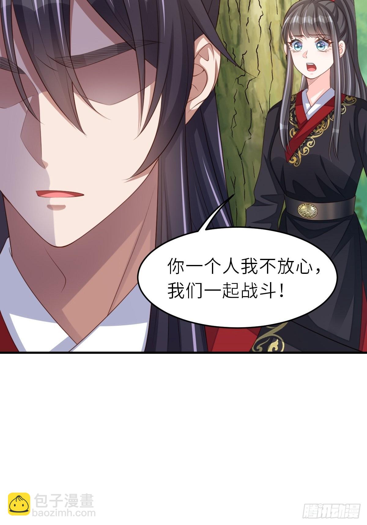 我驯服了暴君（暴君臣服于我） - 第41话 徽鸣黑化(1/2) - 2