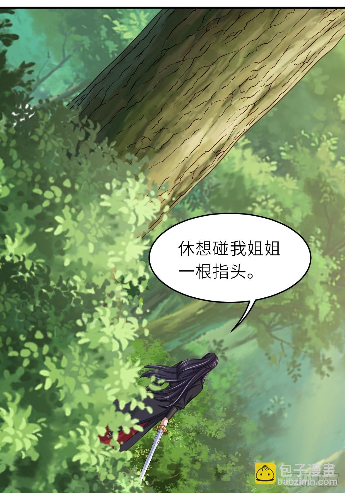 我驯服了暴君（暴君臣服于我） - 第41话 徽鸣黑化(1/2) - 7