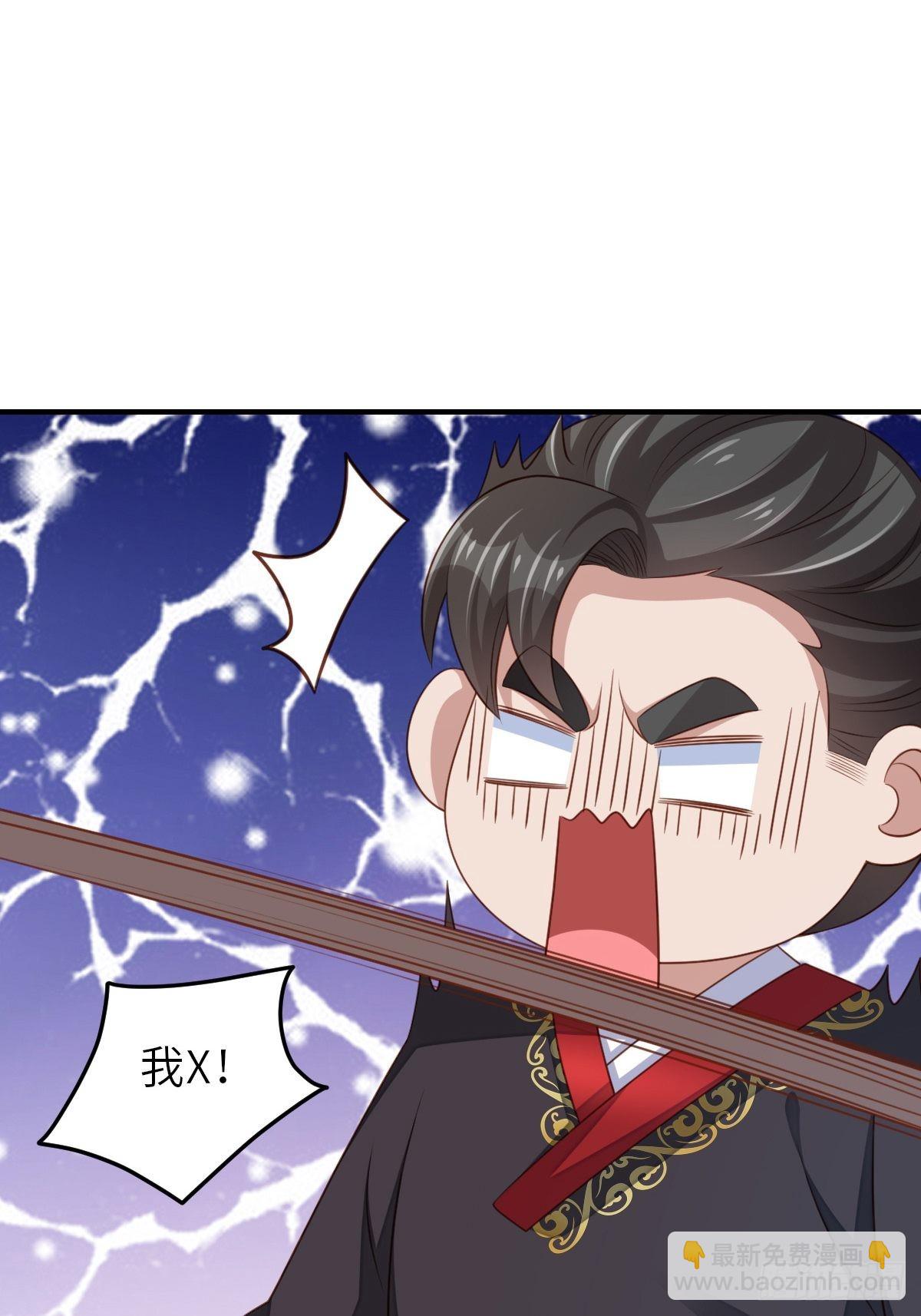 我驯服了暴君（暴君臣服于我） - 第41话 徽鸣黑化(1/2) - 8