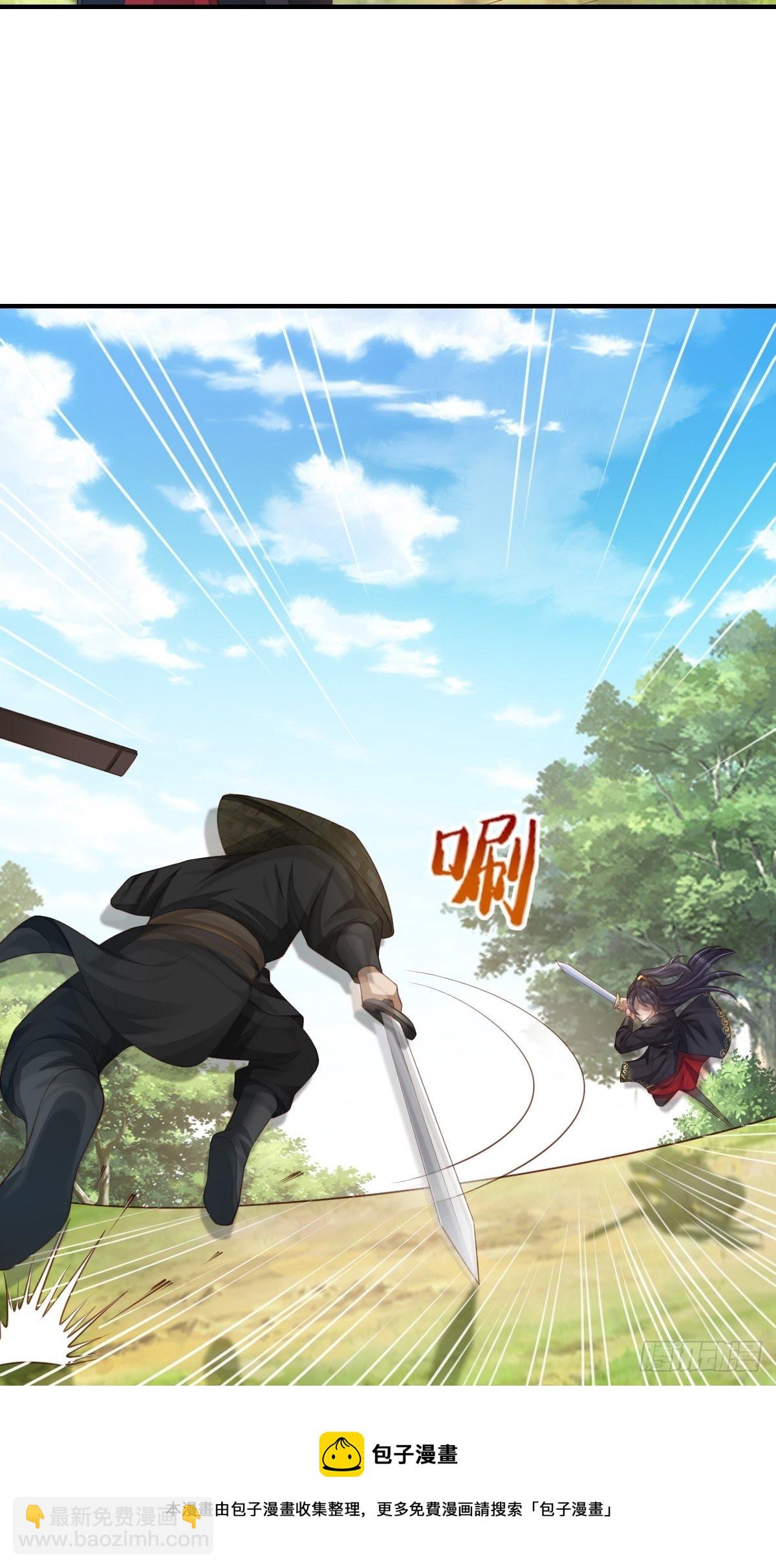 我驯服了暴君（暴君臣服于我） - 第41话 徽鸣黑化(1/2) - 5