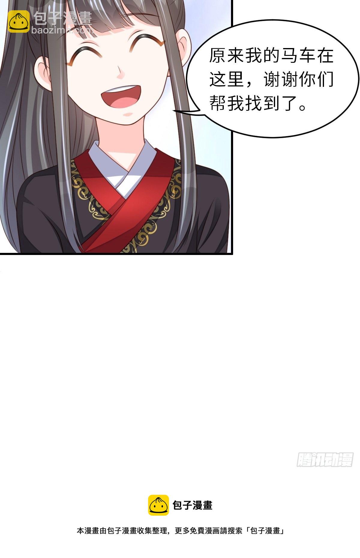 我驯服了暴君（暴君臣服于我） - 第41话 徽鸣黑化(2/2) - 1