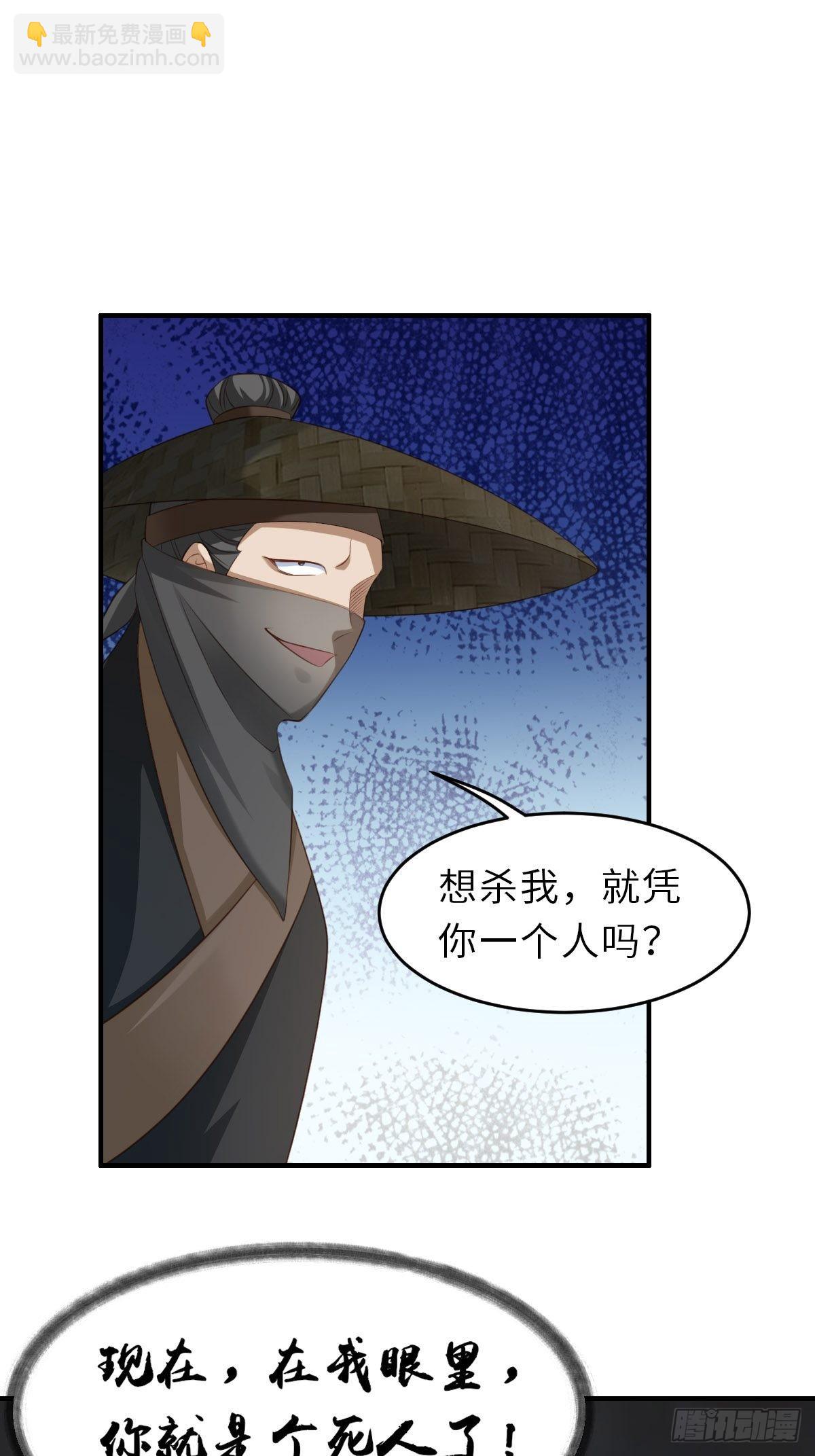 我驯服了暴君（暴君臣服于我） - 第41话 徽鸣黑化(2/2) - 5