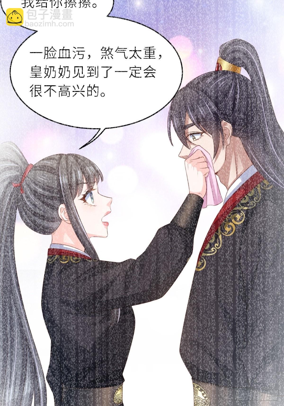 我驯服了暴君（暴君臣服于我） - 第41话 徽鸣黑化(2/2) - 4