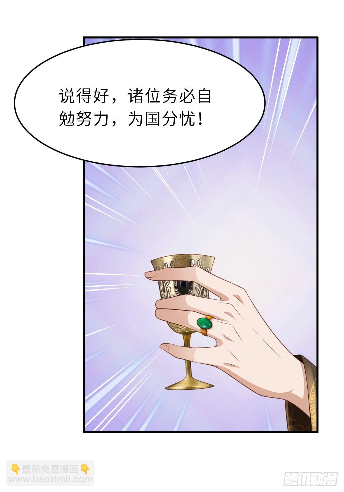 我驯服了暴君（暴君臣服于我） - 第43话 皇太后薨逝(1/2) - 4