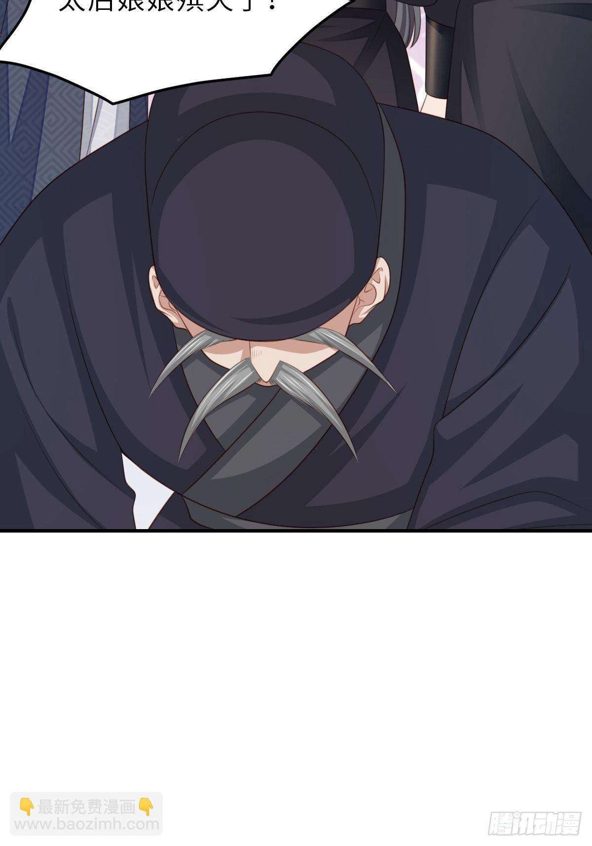 我驯服了暴君（暴君臣服于我） - 第43话 皇太后薨逝(1/2) - 1