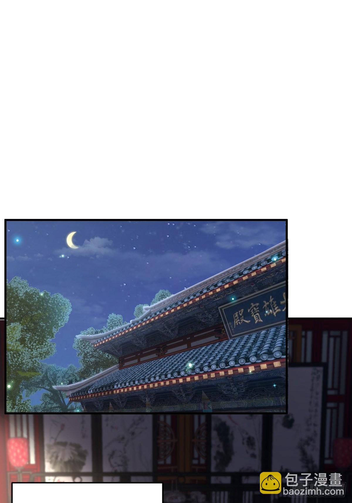 我驯服了暴君（暴君臣服于我） - 第43话 皇太后薨逝(1/2) - 7