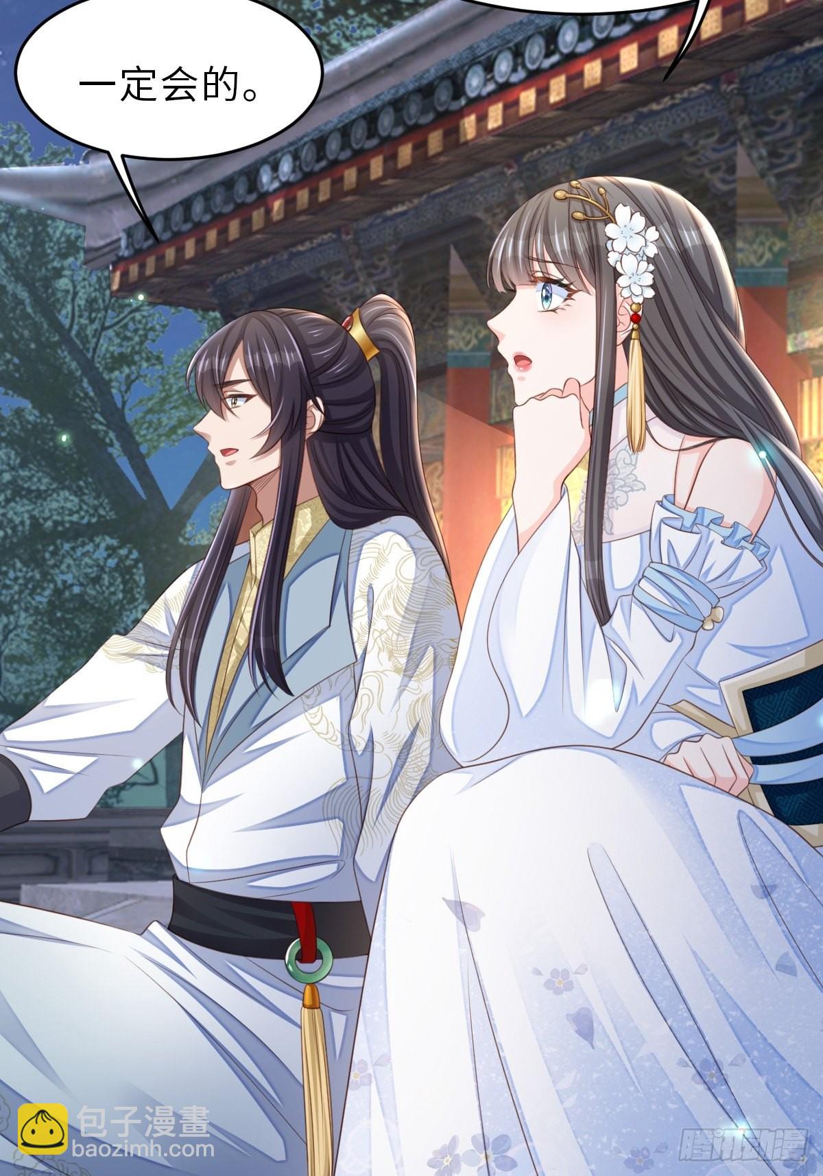 我驯服了暴君（暴君臣服于我） - 第43话 皇太后薨逝(1/2) - 2