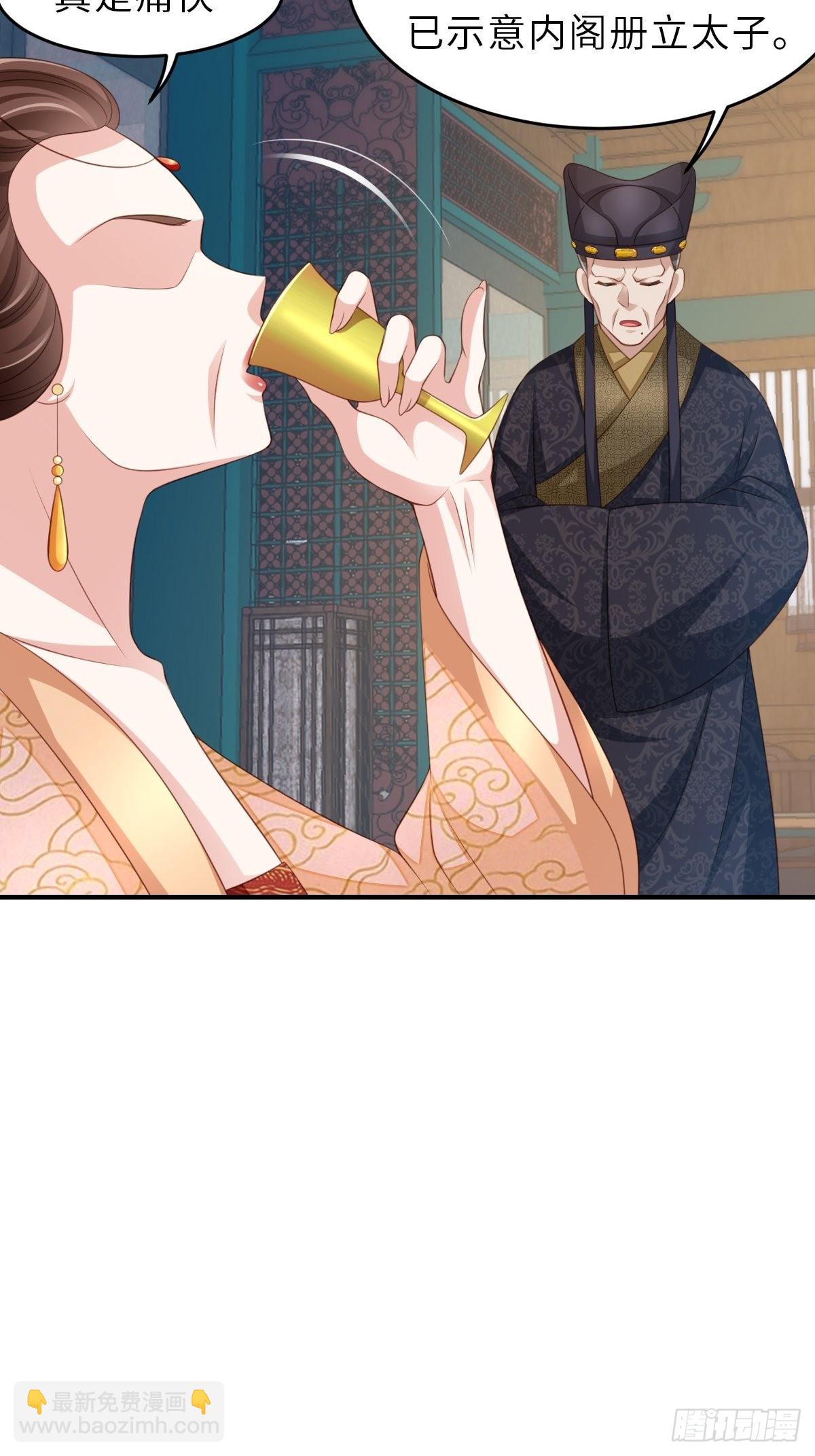 我驯服了暴君（暴君臣服于我） - 第43话 皇太后薨逝(1/2) - 3