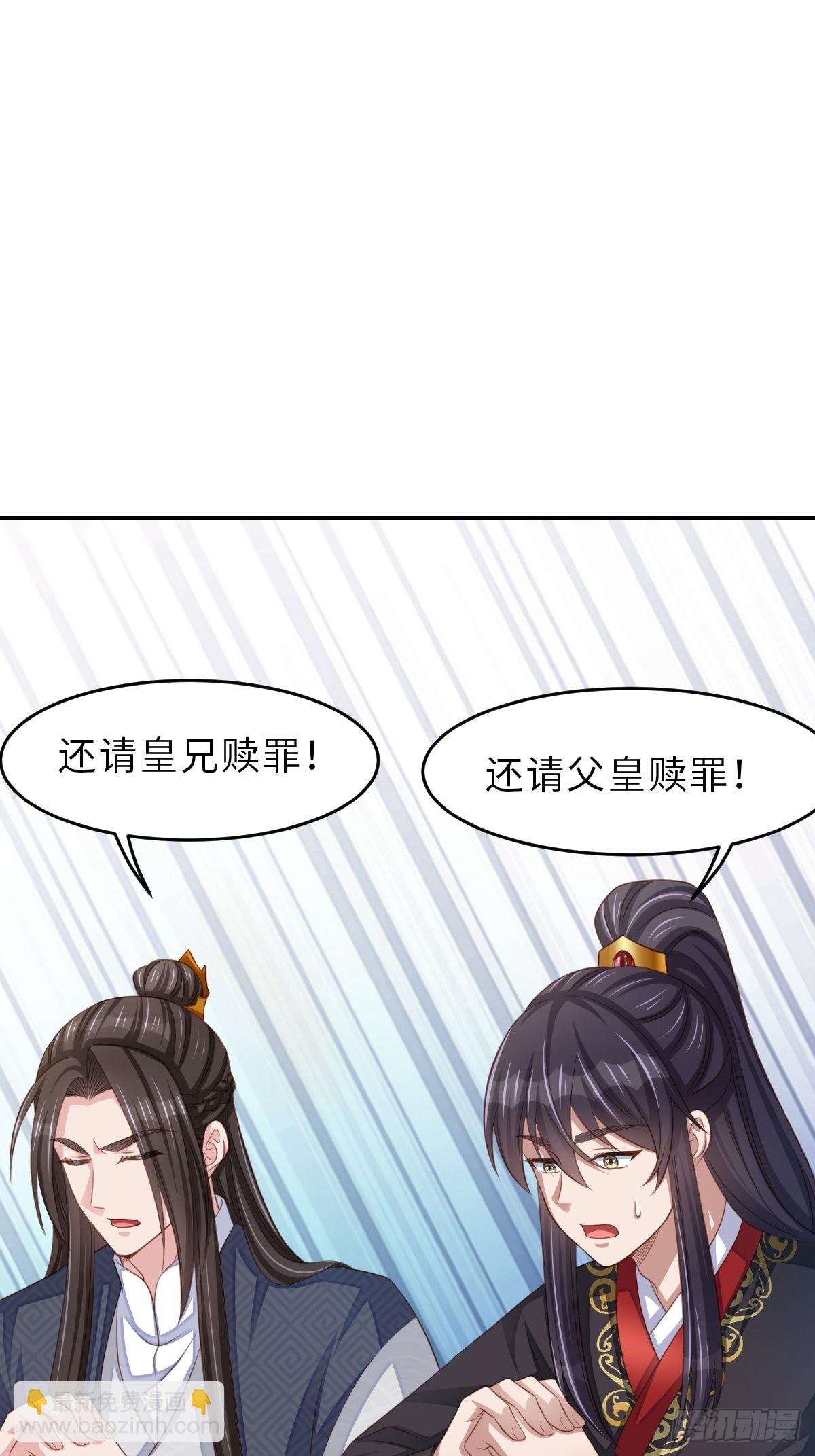 我驯服了暴君（暴君臣服于我） - 第43话 皇太后薨逝(1/2) - 5