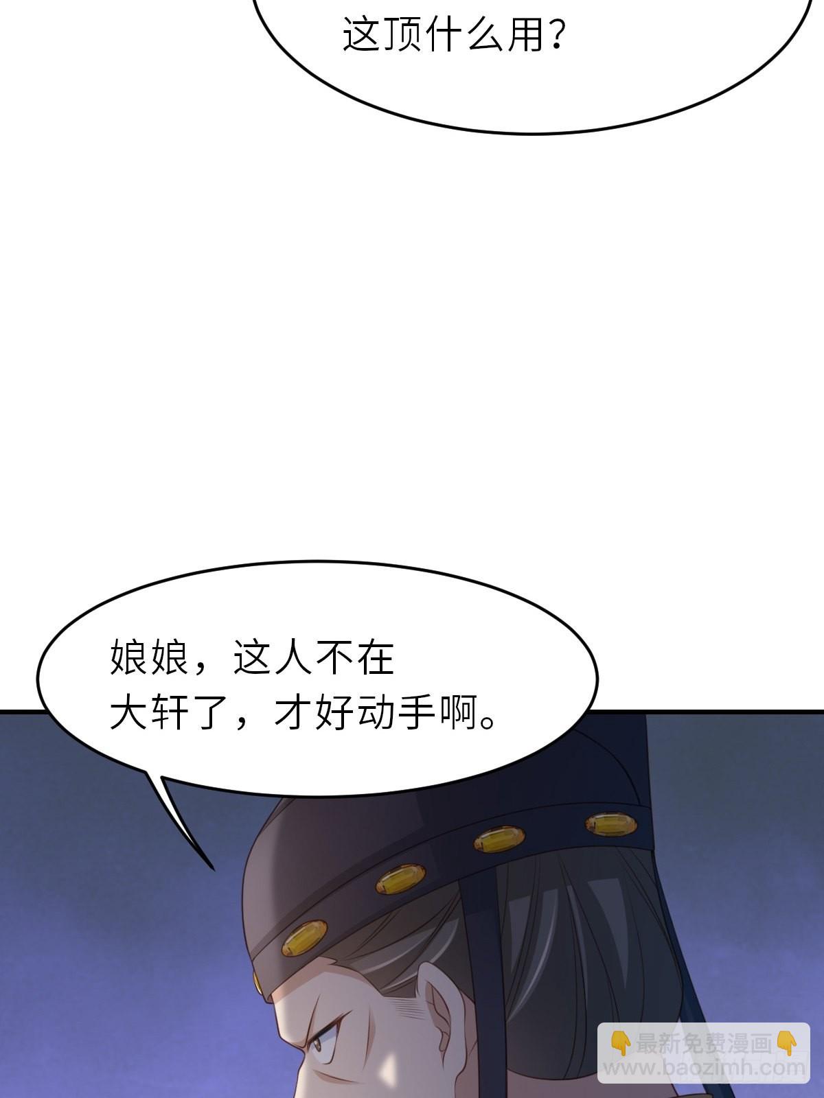 我驯服了暴君（暴君臣服于我） - 第43话 皇太后薨逝(1/2) - 2