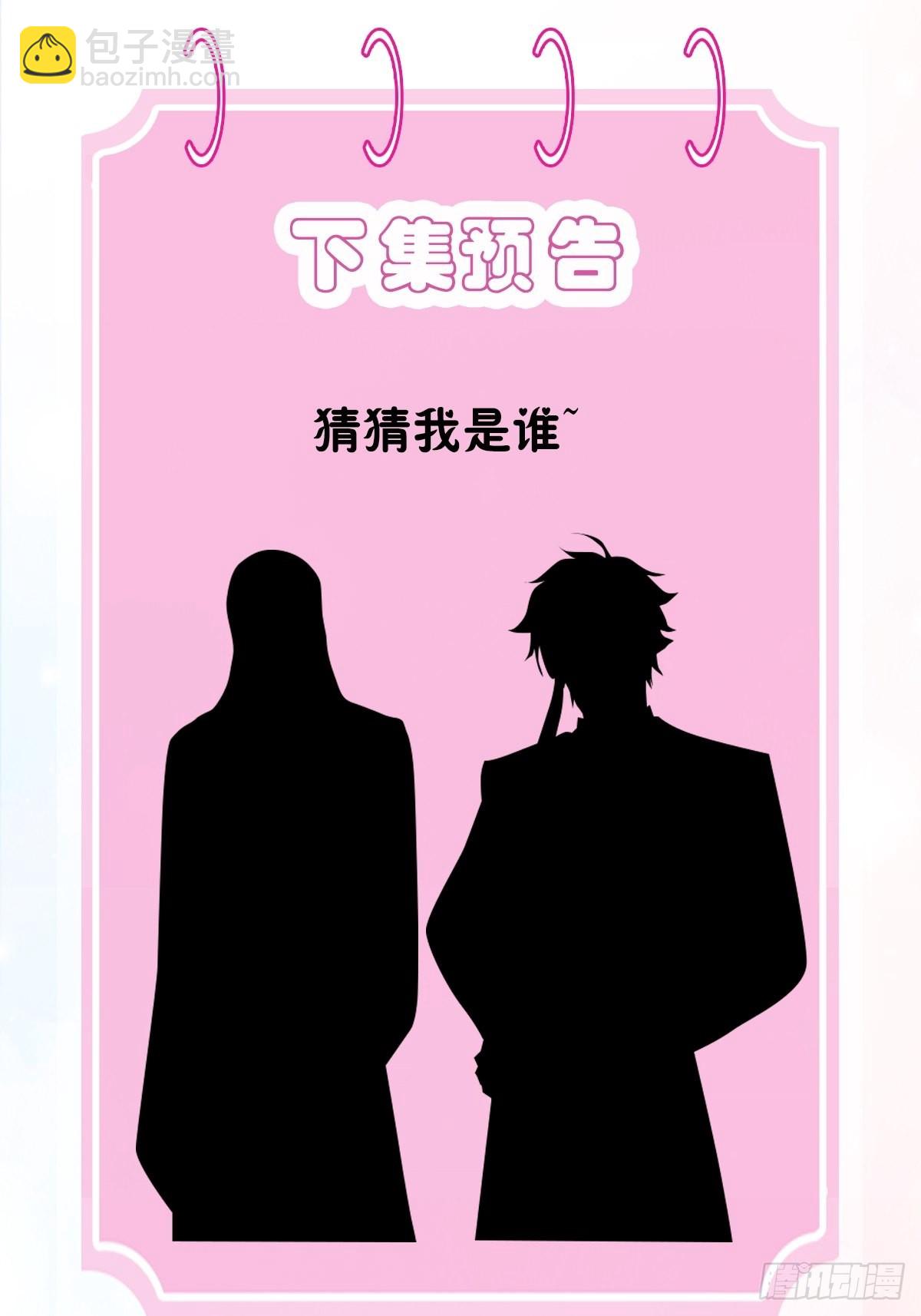 我驯服了暴君（暴君臣服于我） - 第43话 皇太后薨逝(2/2) - 3