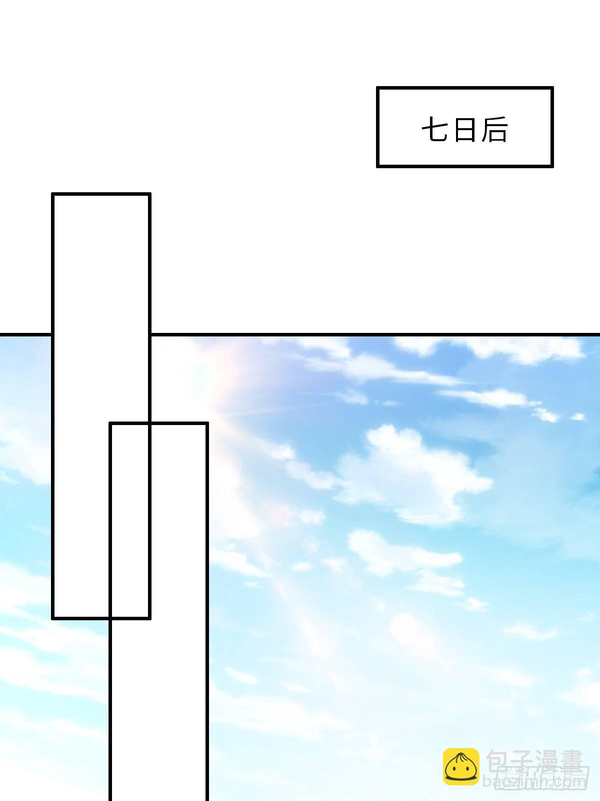 我驯服了暴君（暴君臣服于我） - 第45话 大齐公主 - 7