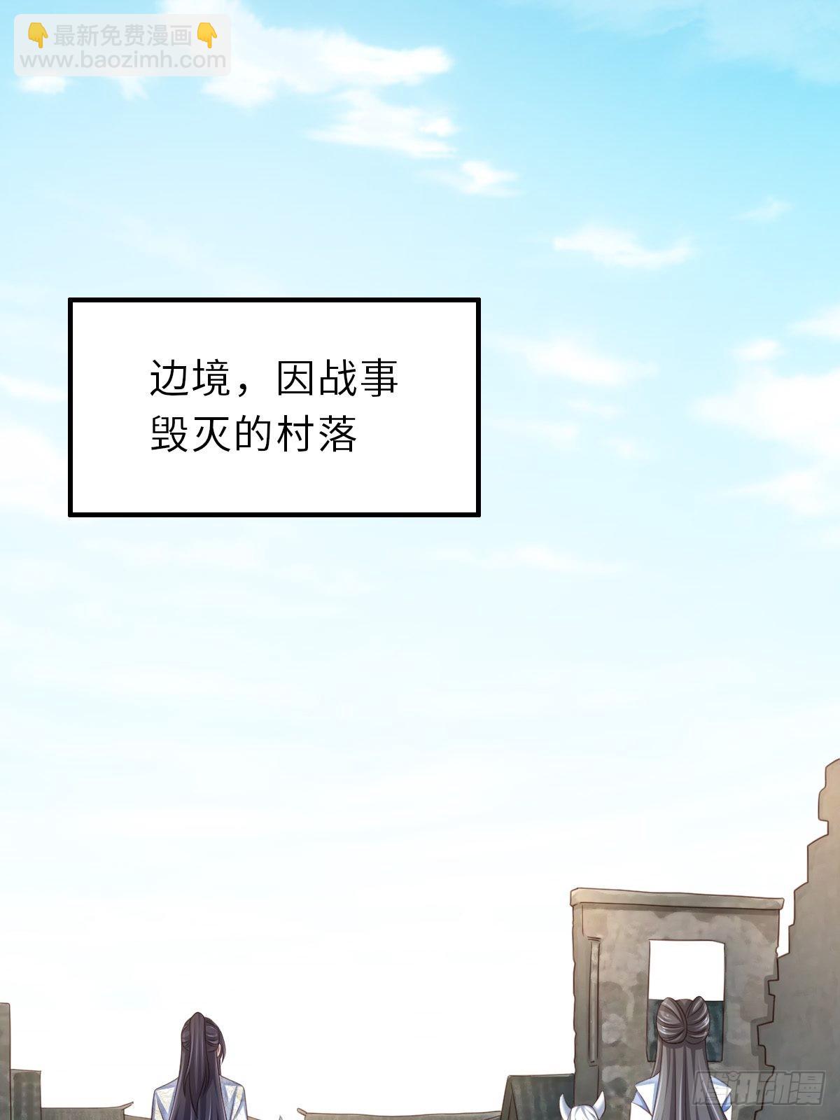我驯服了暴君（暴君臣服于我） - 第45话 大齐公主 - 1