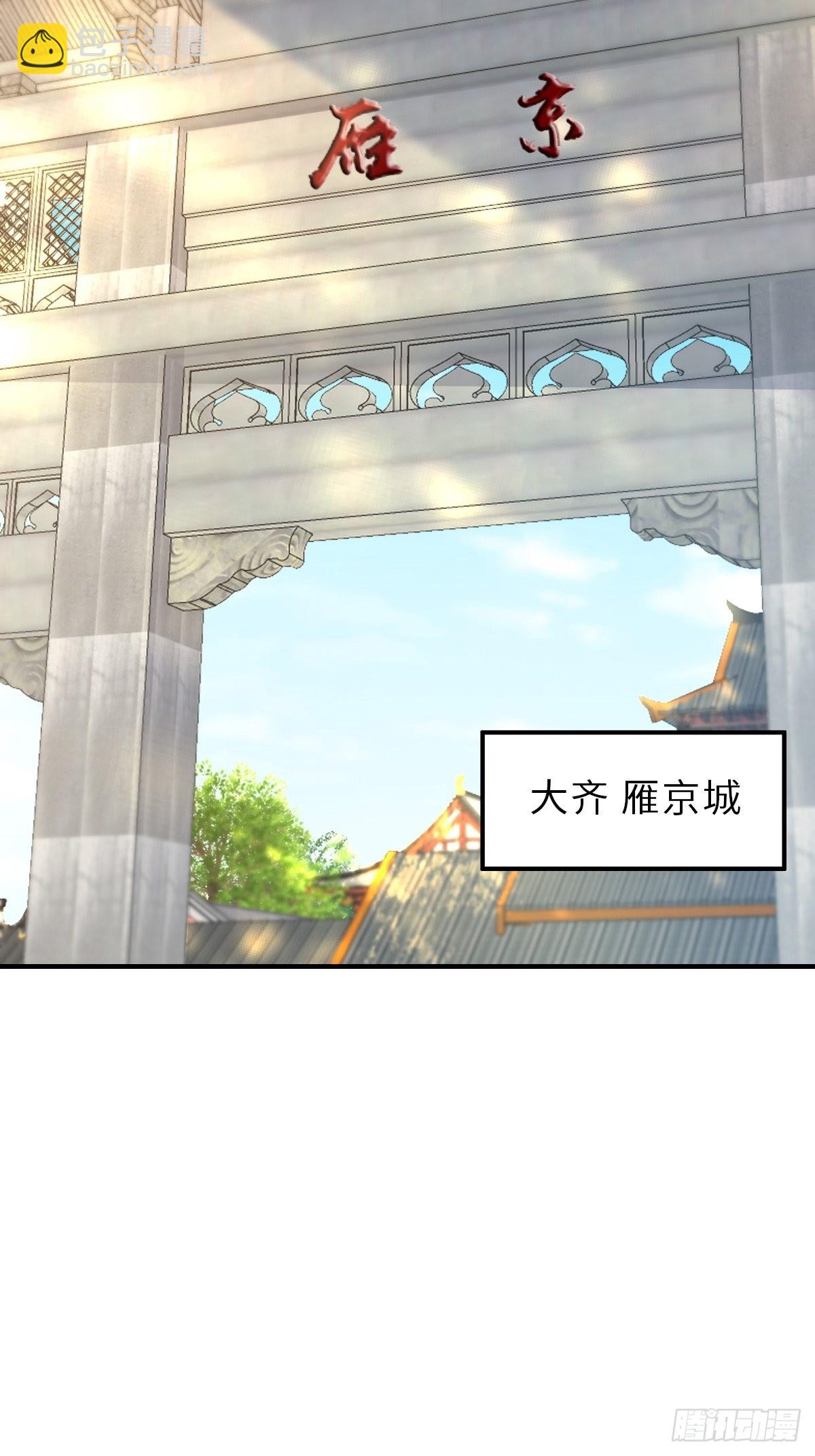 我驯服了暴君（暴君臣服于我） - 第47话 刺杀(1/2) - 1