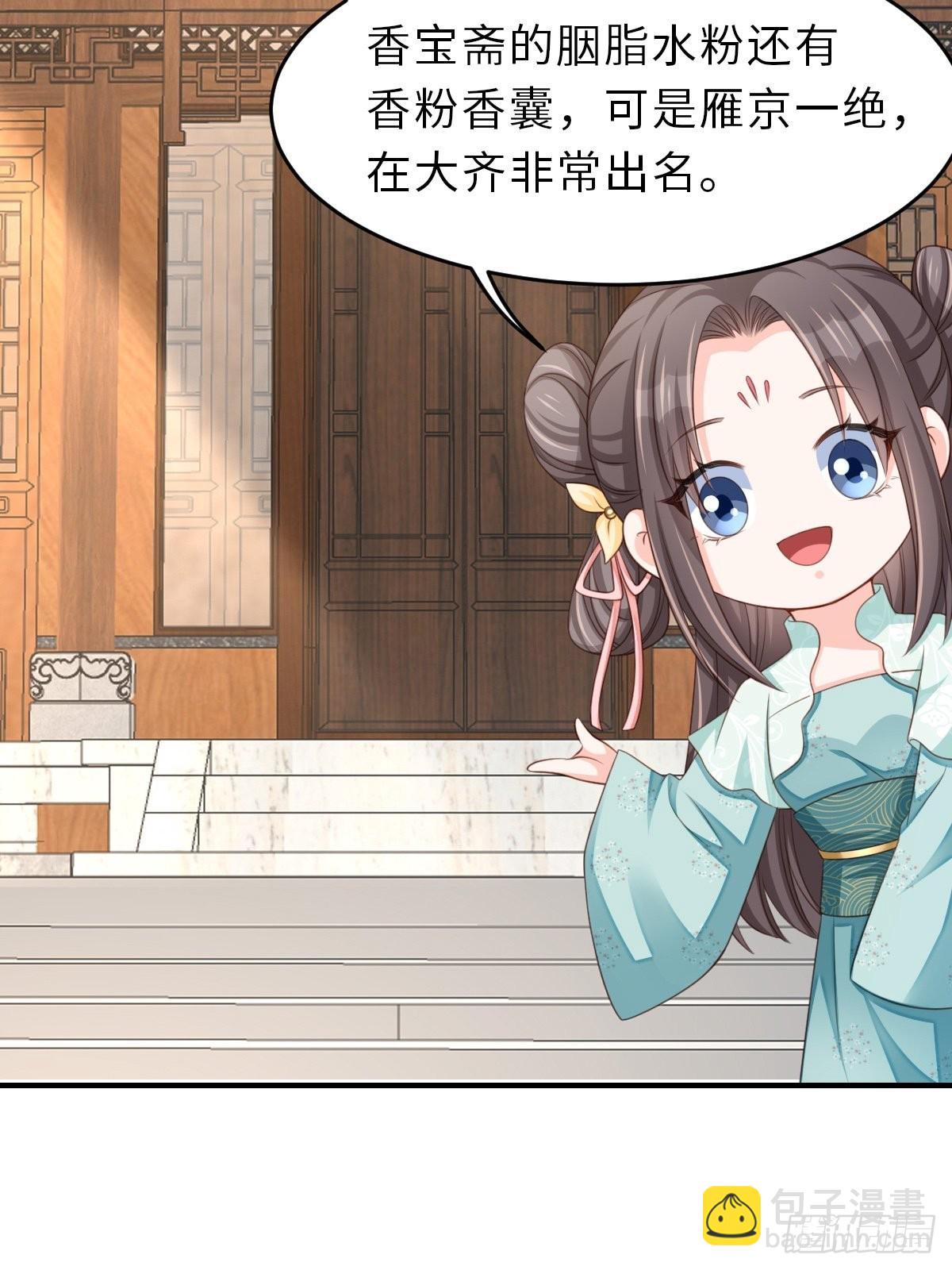 我驯服了暴君（暴君臣服于我） - 第47话 刺杀(1/2) - 5
