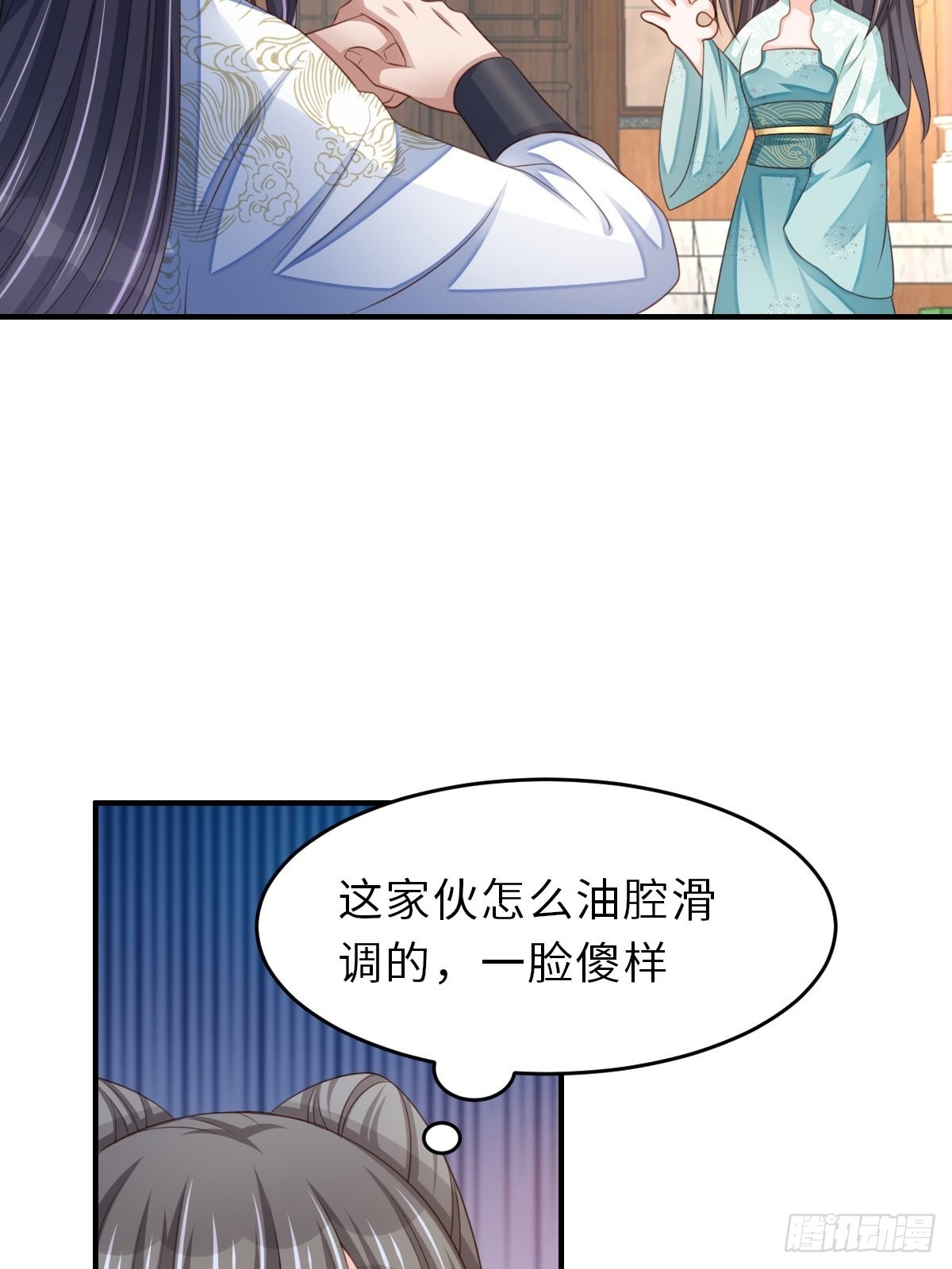 我驯服了暴君（暴君臣服于我） - 第47话 刺杀(1/2) - 8