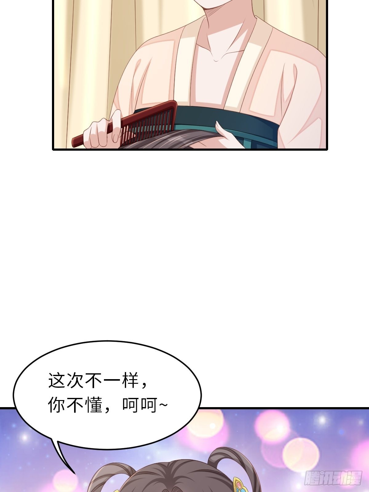 我驯服了暴君（暴君臣服于我） - 第49话 我来替她喝(1/2) - 2