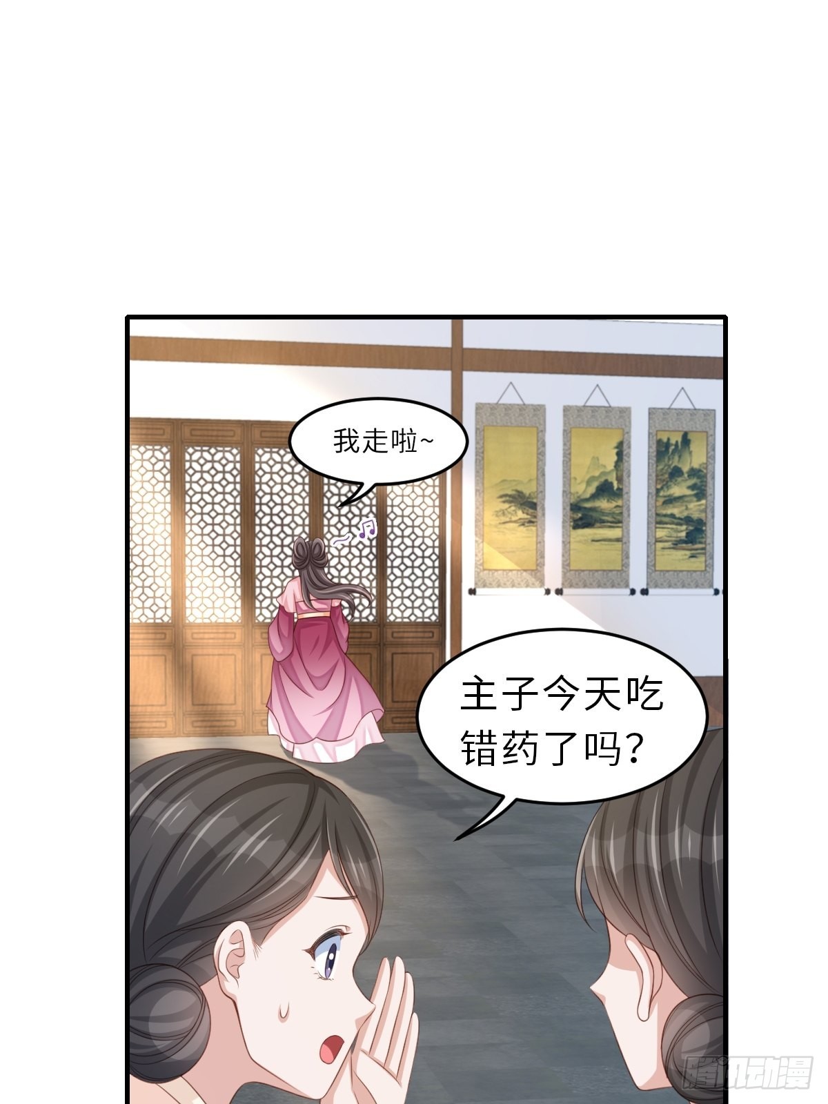 我驯服了暴君（暴君臣服于我） - 第49话 我来替她喝(1/2) - 4