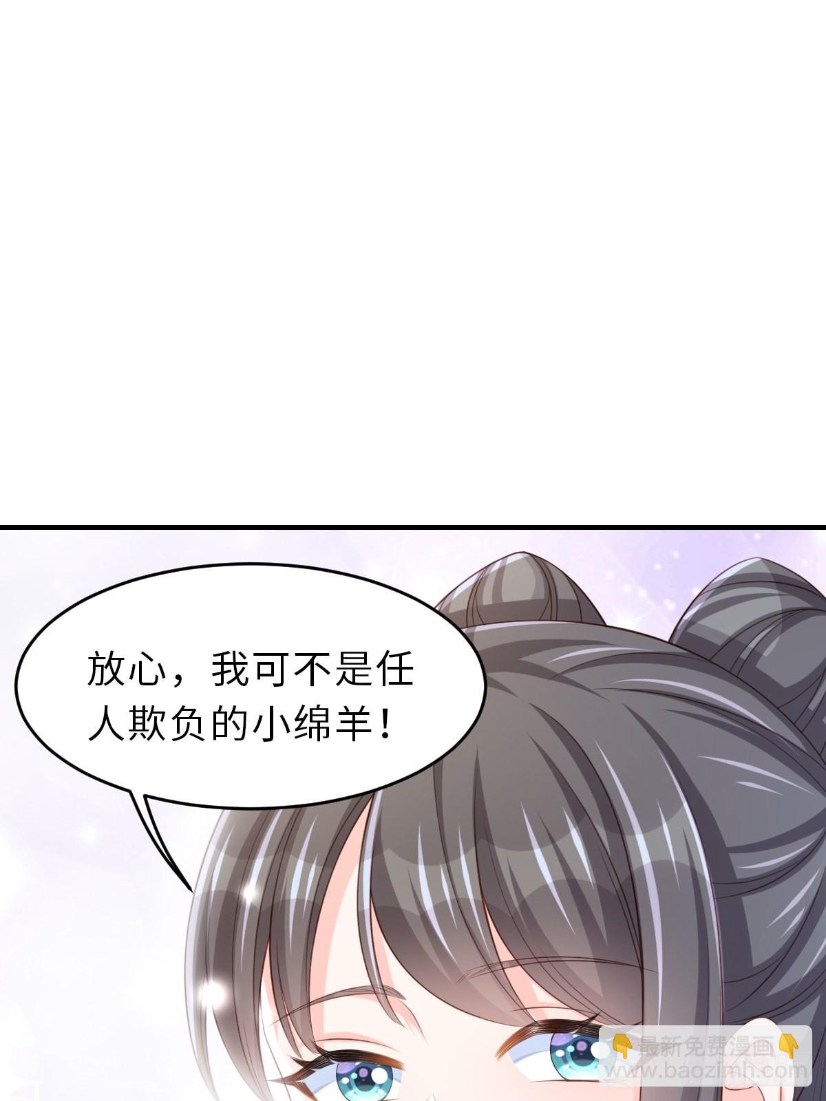 我驯服了暴君（暴君臣服于我） - 第49话 我来替她喝(1/2) - 3