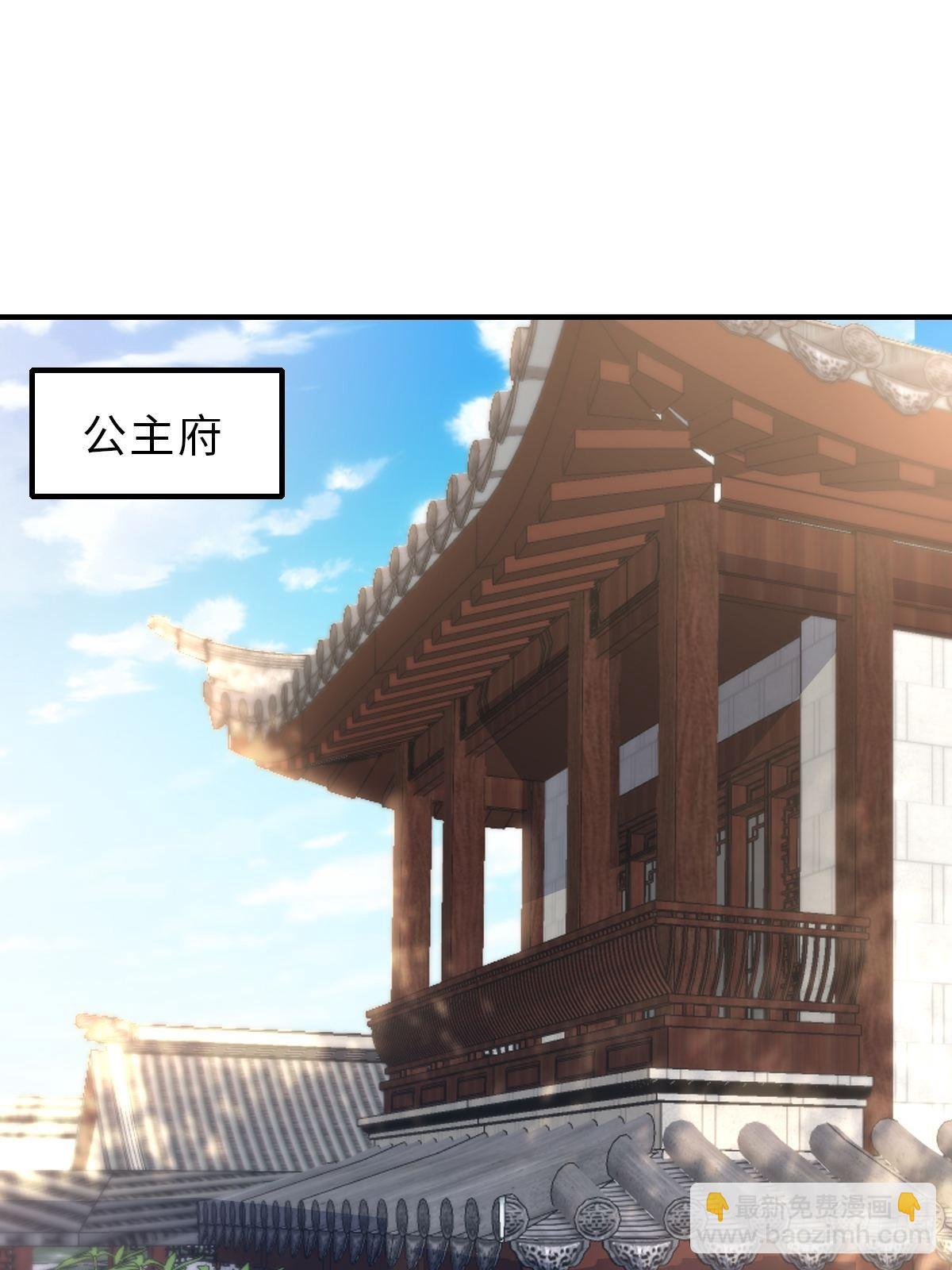 我驯服了暴君（暴君臣服于我） - 第49话 我来替她喝(1/2) - 3