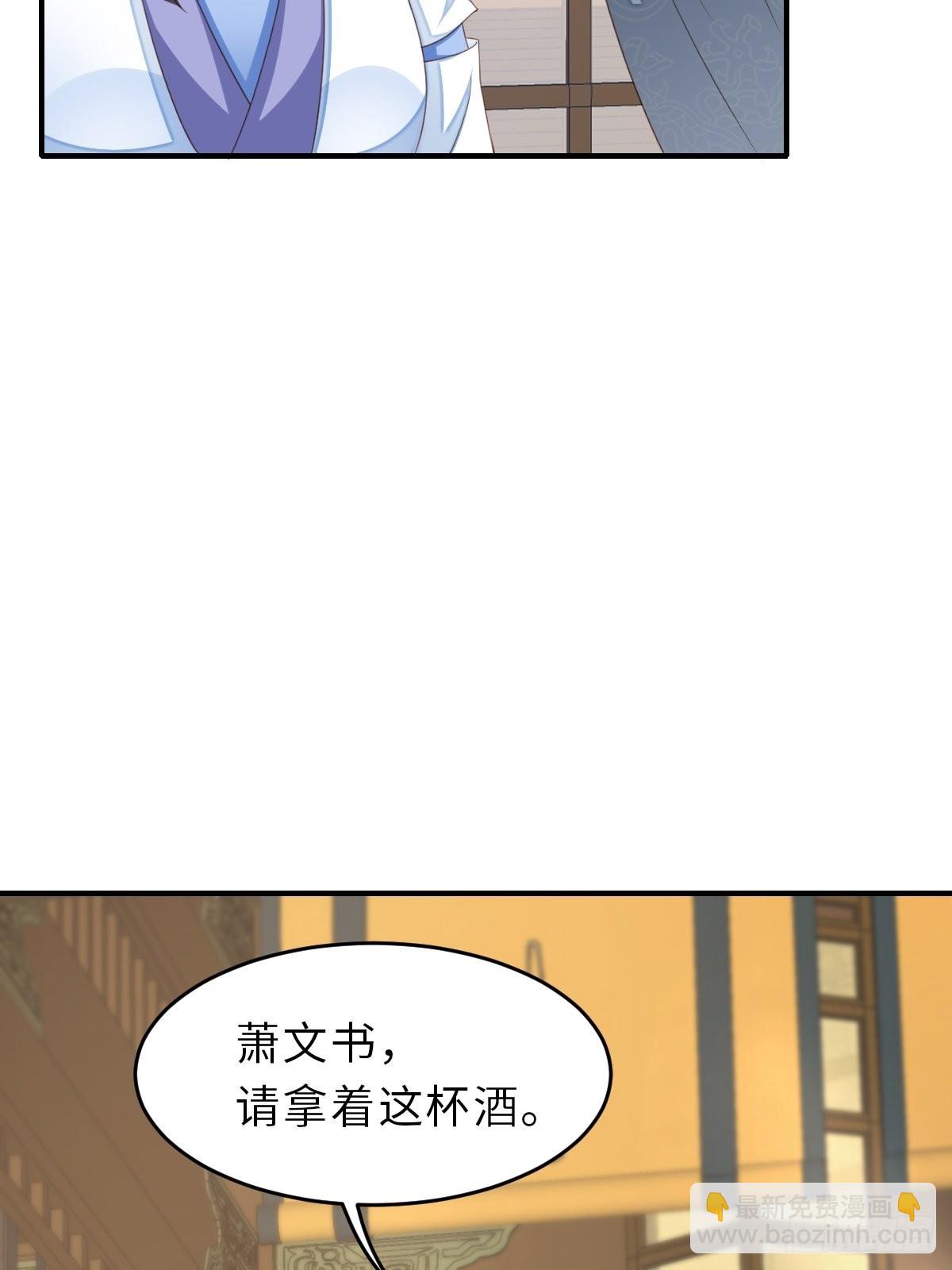 我驯服了暴君（暴君臣服于我） - 第49话 我来替她喝(1/2) - 2