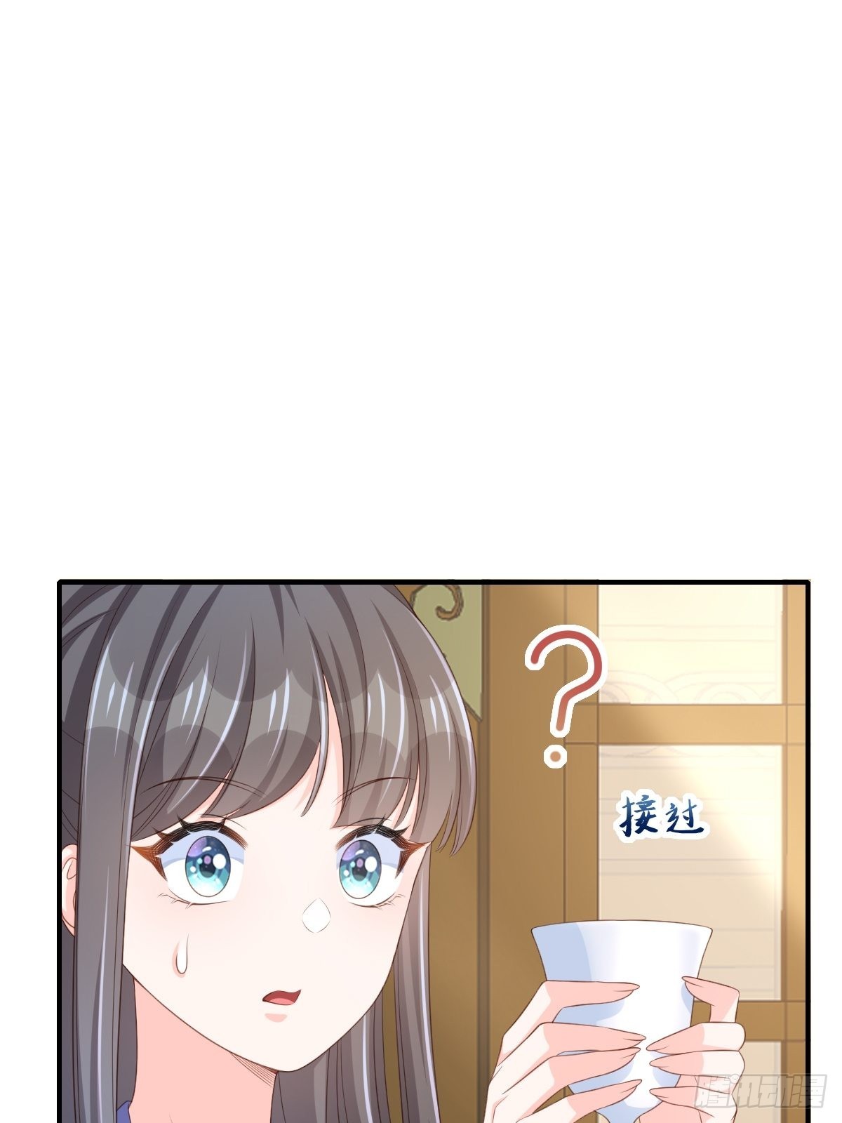 我驯服了暴君（暴君臣服于我） - 第49话 我来替她喝(1/2) - 4