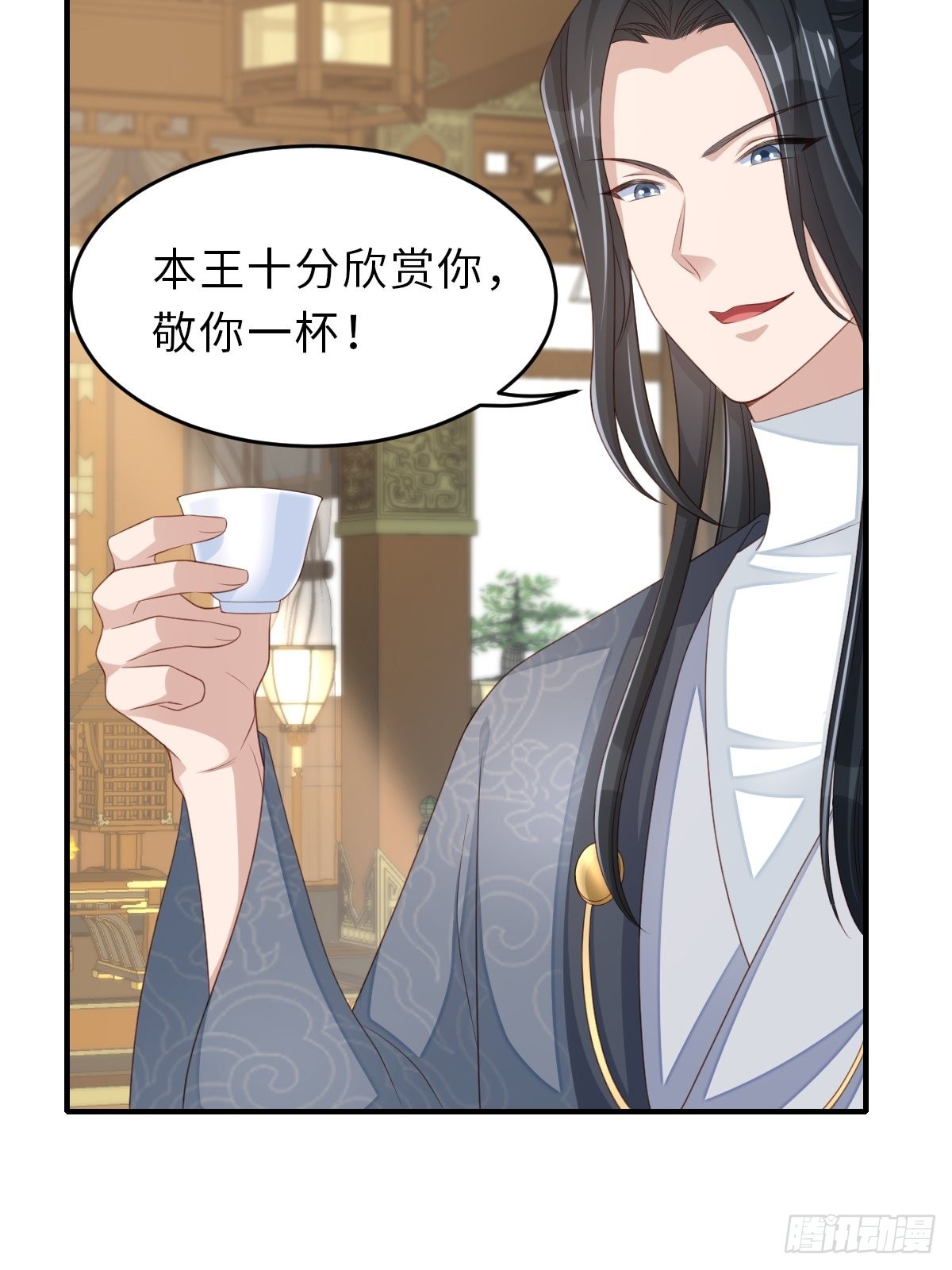 我驯服了暴君（暴君臣服于我） - 第49话 我来替她喝(1/2) - 7