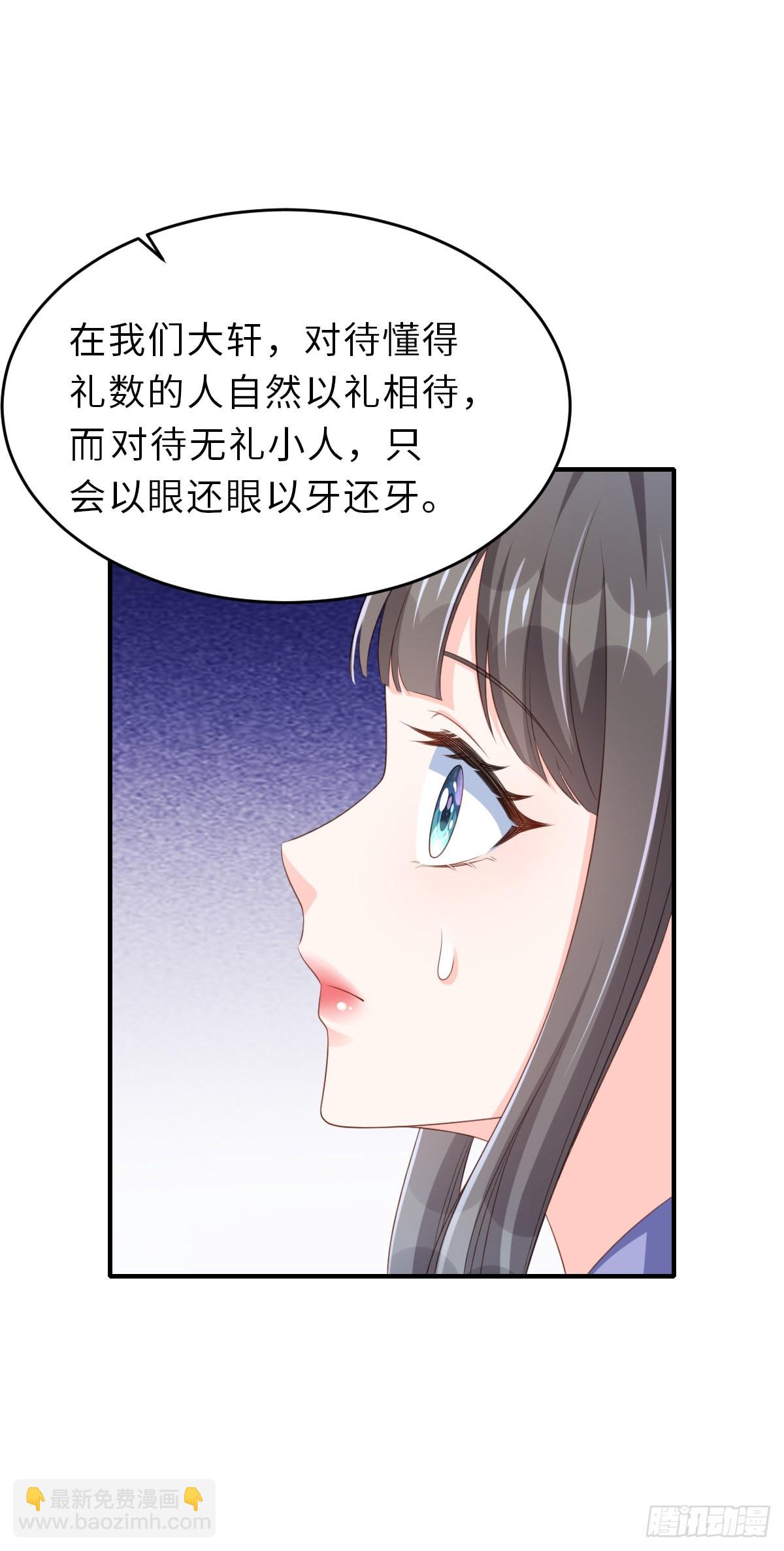 我驯服了暴君（暴君臣服于我） - 第49话 我来替她喝(1/2) - 7