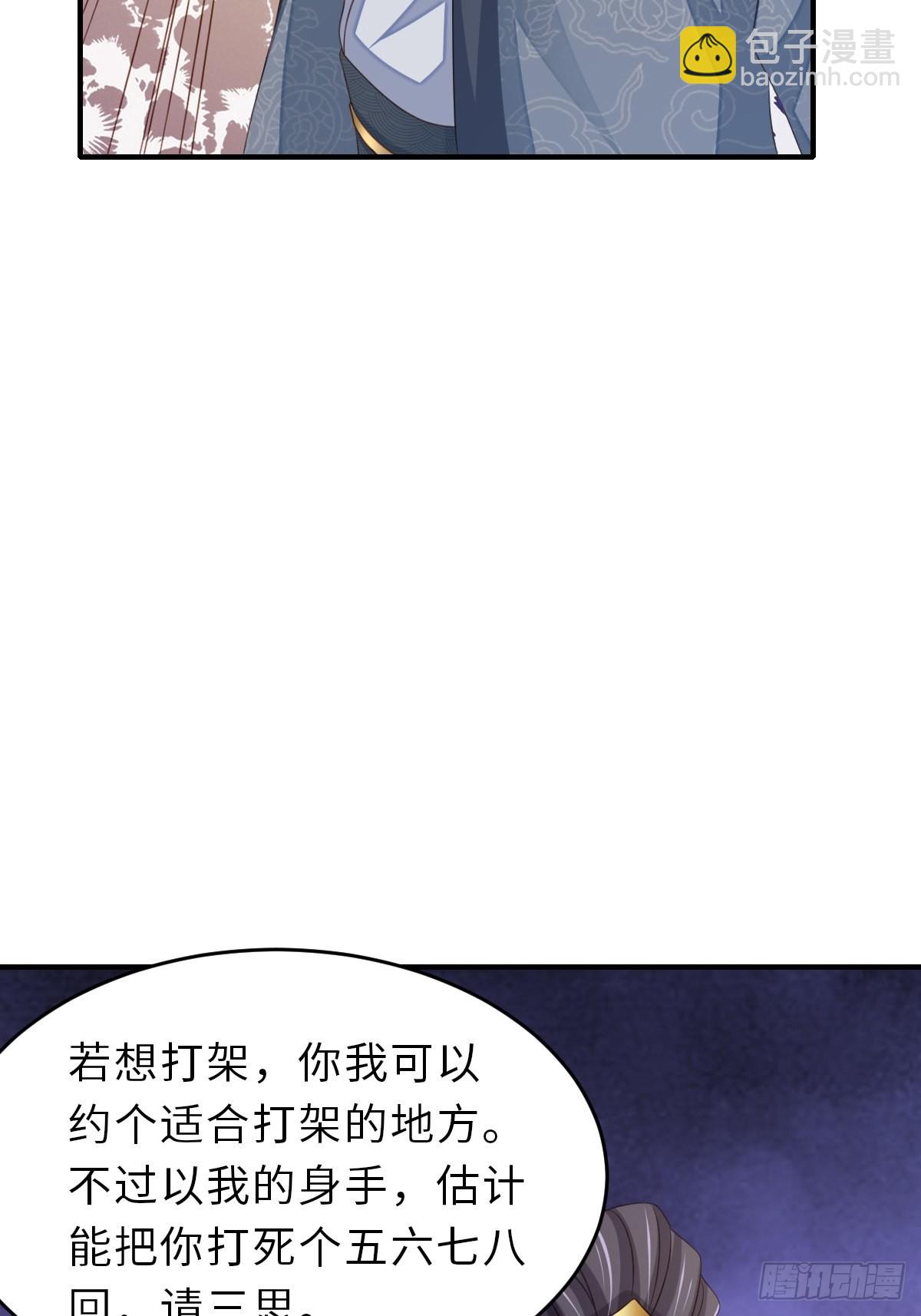 我驯服了暴君（暴君臣服于我） - 第49话 我来替她喝(2/2) - 2