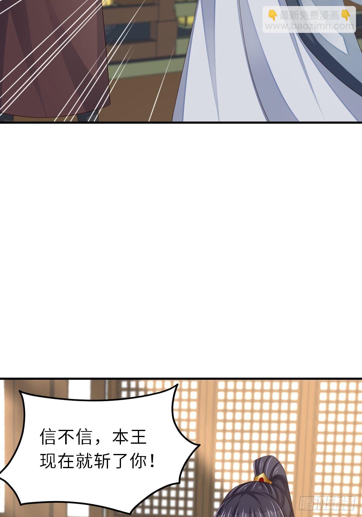 我驯服了暴君（暴君臣服于我） - 第49话 我来替她喝(2/2) - 1