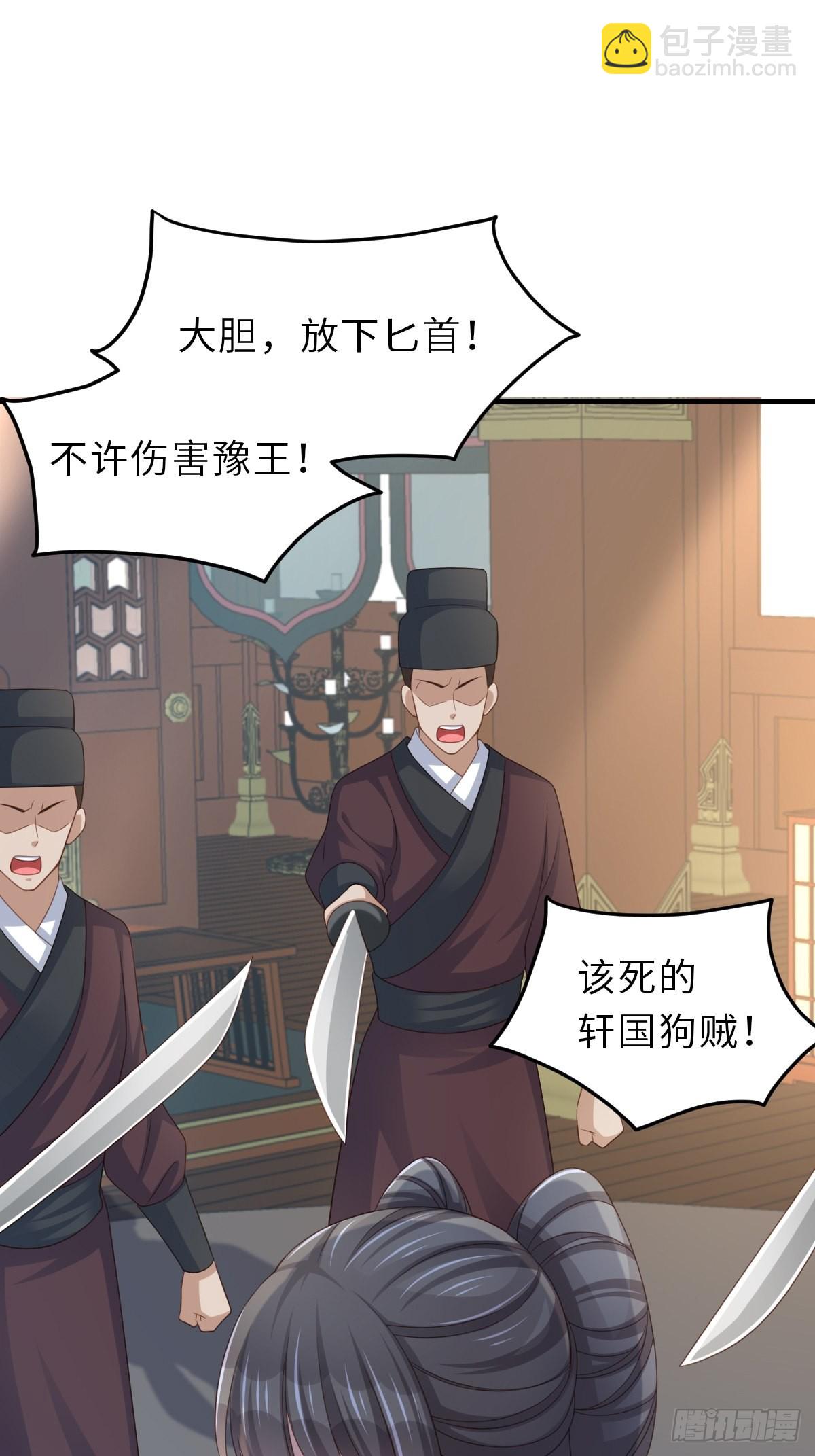 我驯服了暴君（暴君臣服于我） - 第49话 我来替她喝(2/2) - 3
