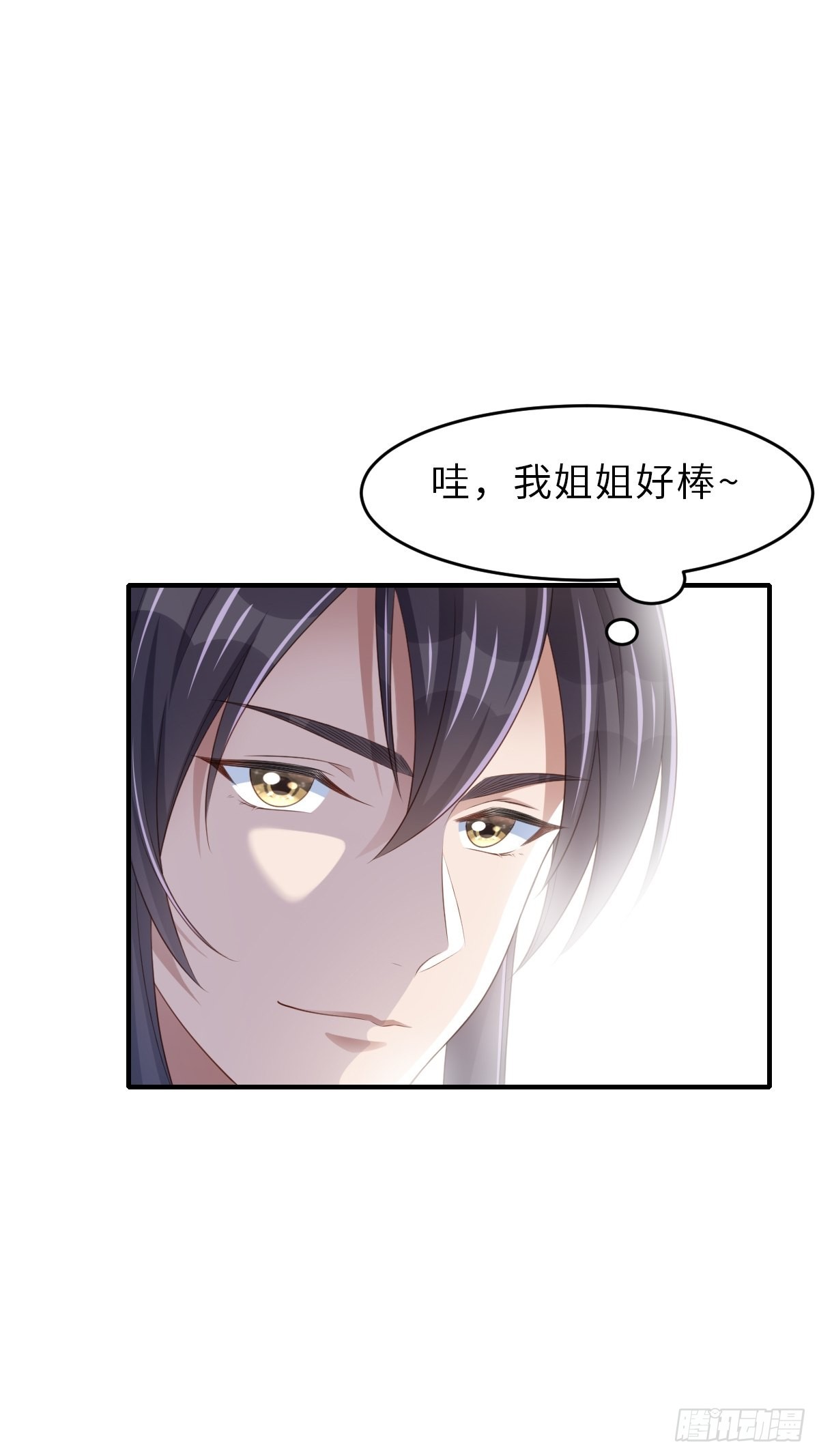 我驯服了暴君（暴君臣服于我） - 第49话 我来替她喝(2/2) - 1