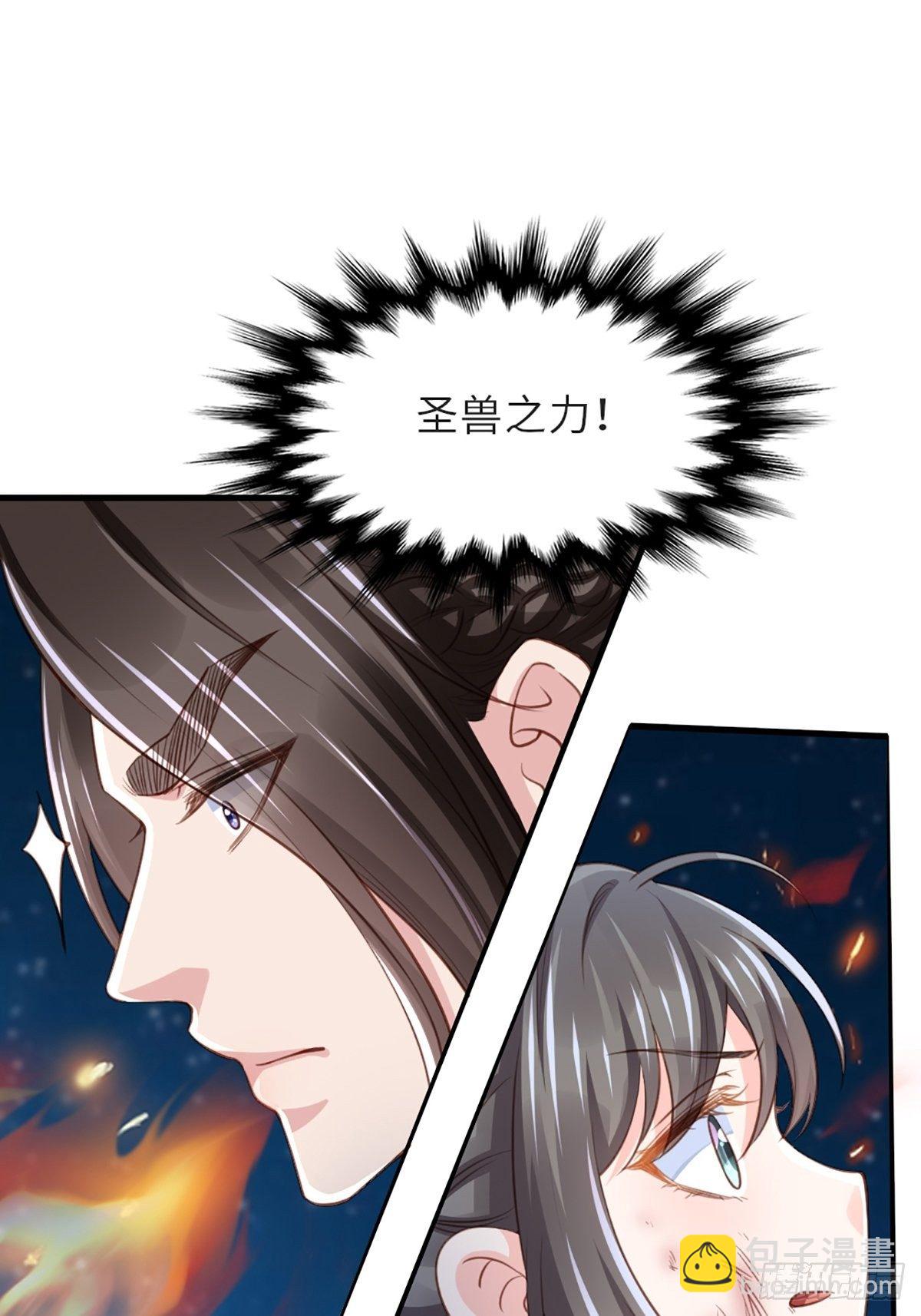 我驯服了暴君（暴君臣服于我） - 第5话 圣兽之子(1/2) - 1