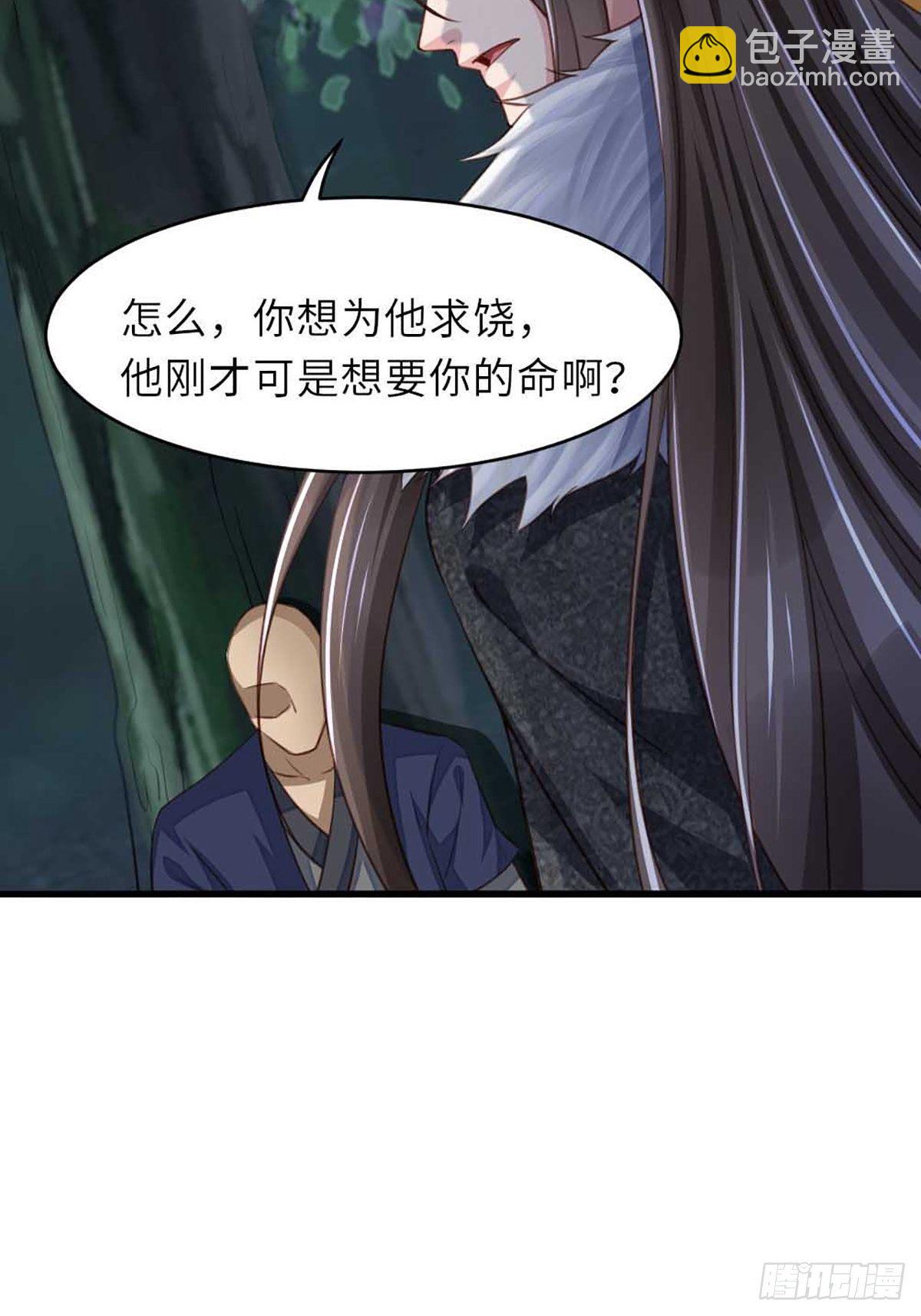 我驯服了暴君（暴君臣服于我） - 第5话 圣兽之子(1/2) - 3