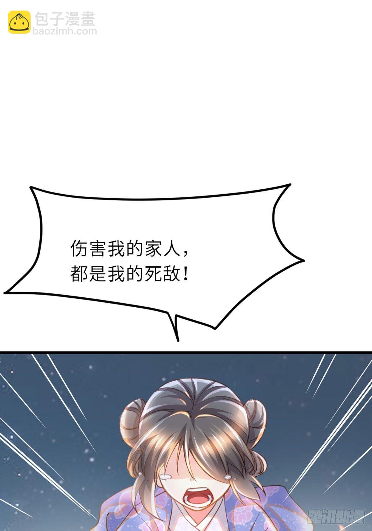 我驯服了暴君（暴君臣服于我） - 第5话 圣兽之子(2/2) - 5