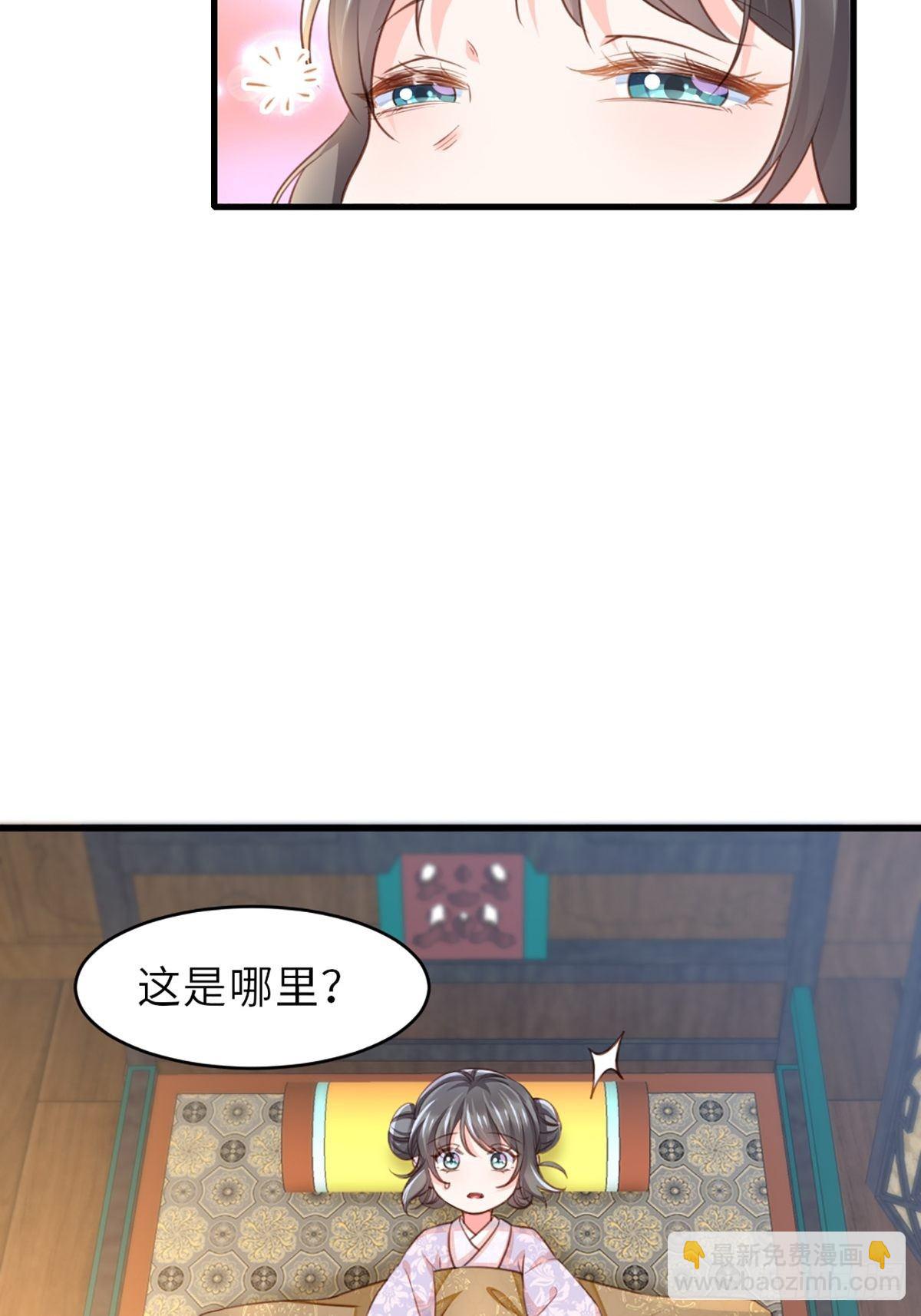 我驯服了暴君（暴君臣服于我） - 第5话 圣兽之子(2/2) - 4