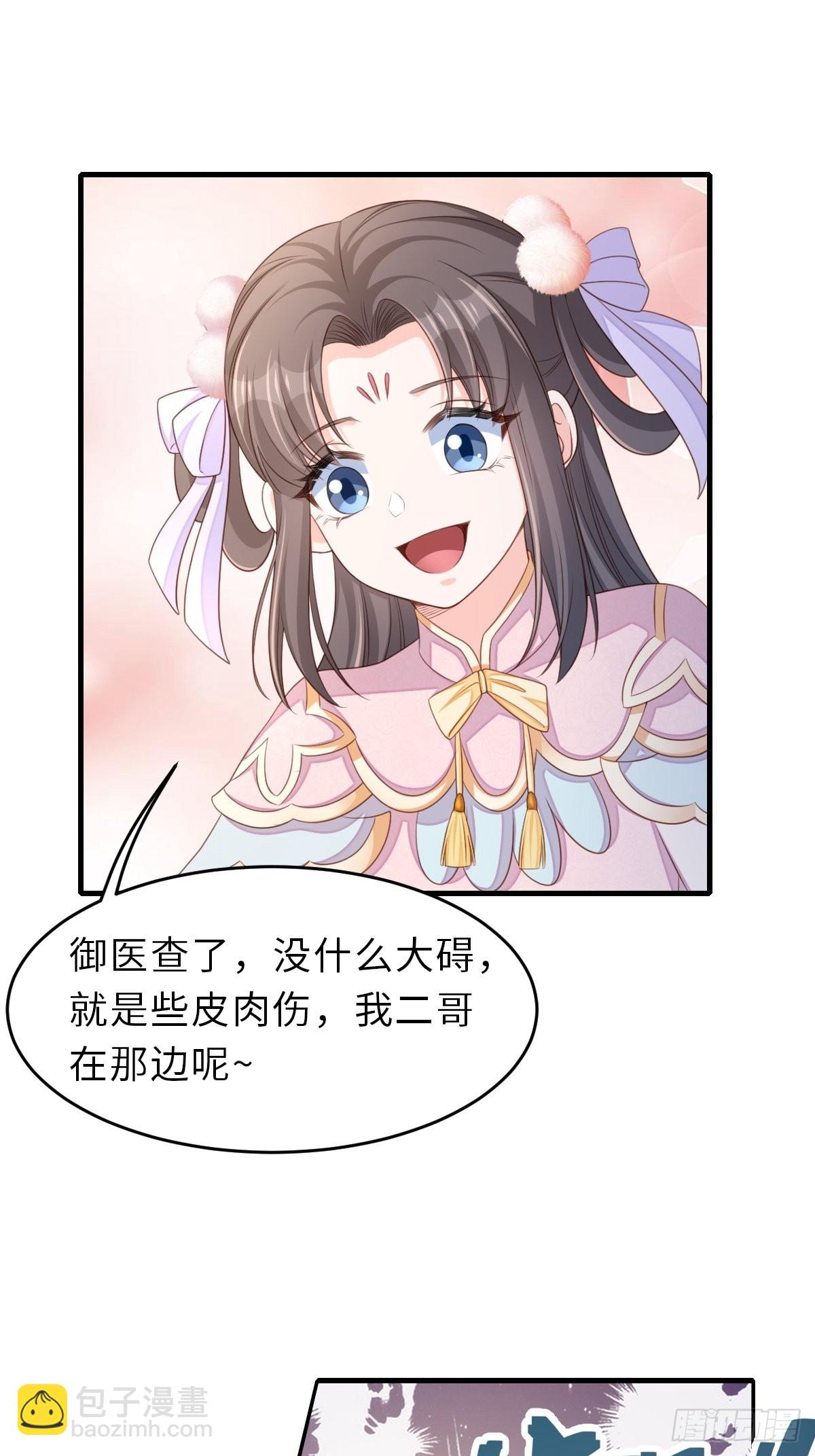 第63话 醋王上线-第64话