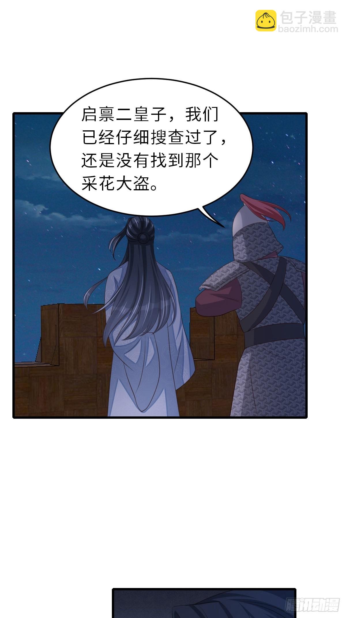 第63话 醋王上线-第64话