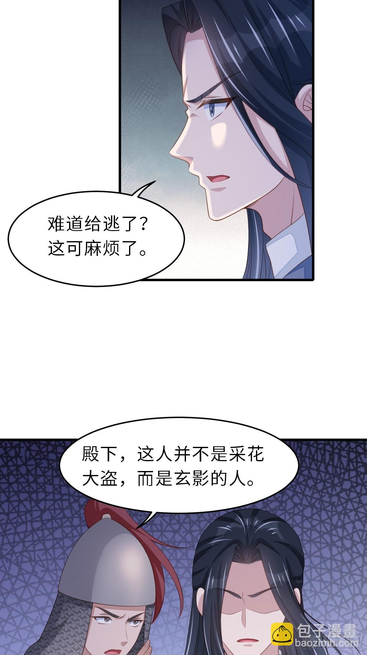 第63话 醋王上线-第64话