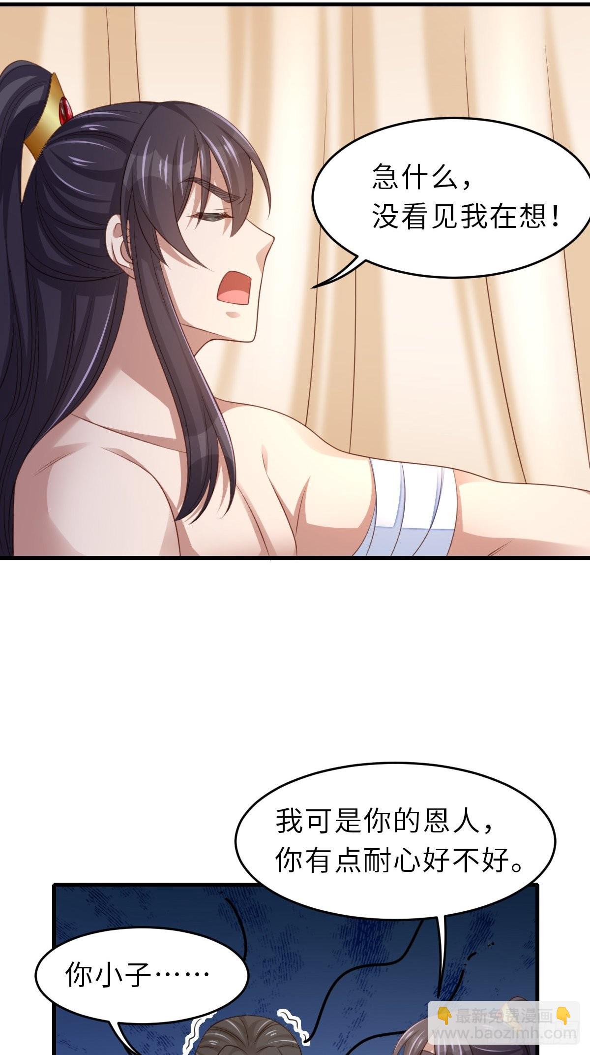 第63话 醋王上线-第64话