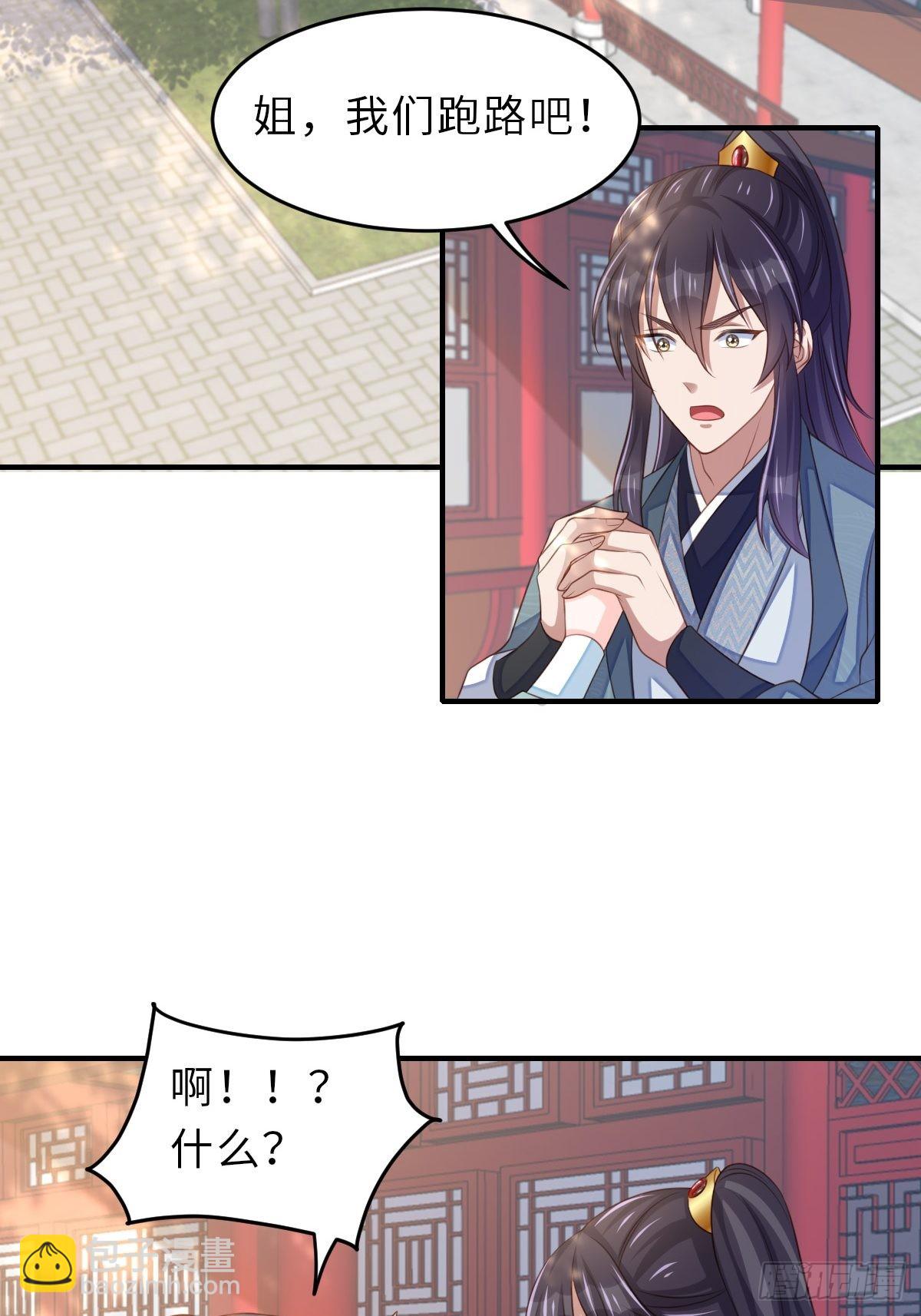 第65话 接旨吧，新郎官(1/2)-第66话