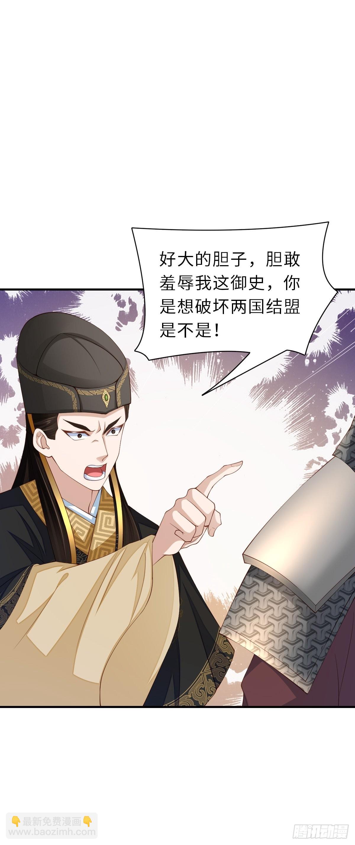 第67话 好好&ldquo;招待&rdquo;(1/2)-第68话