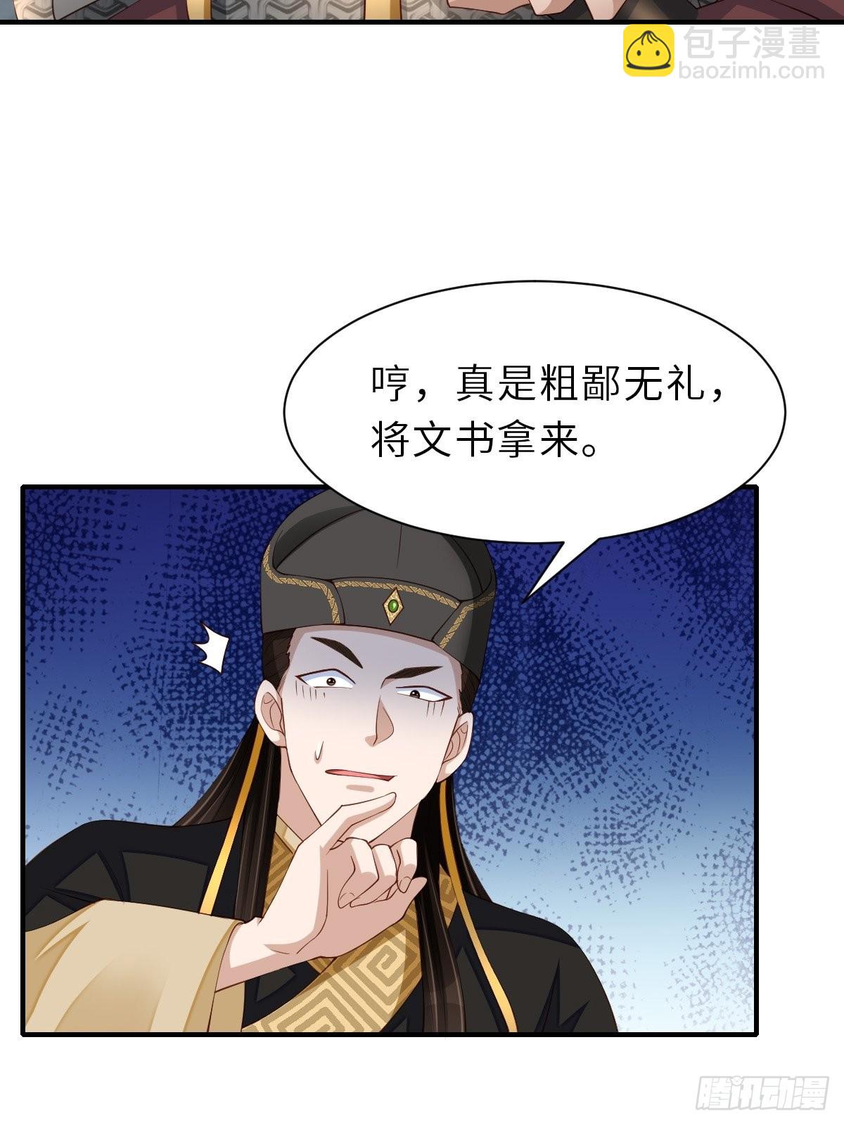 第67话 好好&ldquo;招待&rdquo;(1/2)-第68话