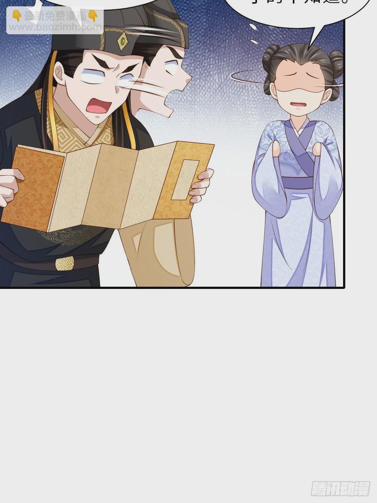 第67话 好好&ldquo;招待&rdquo;(1/2)-第68话