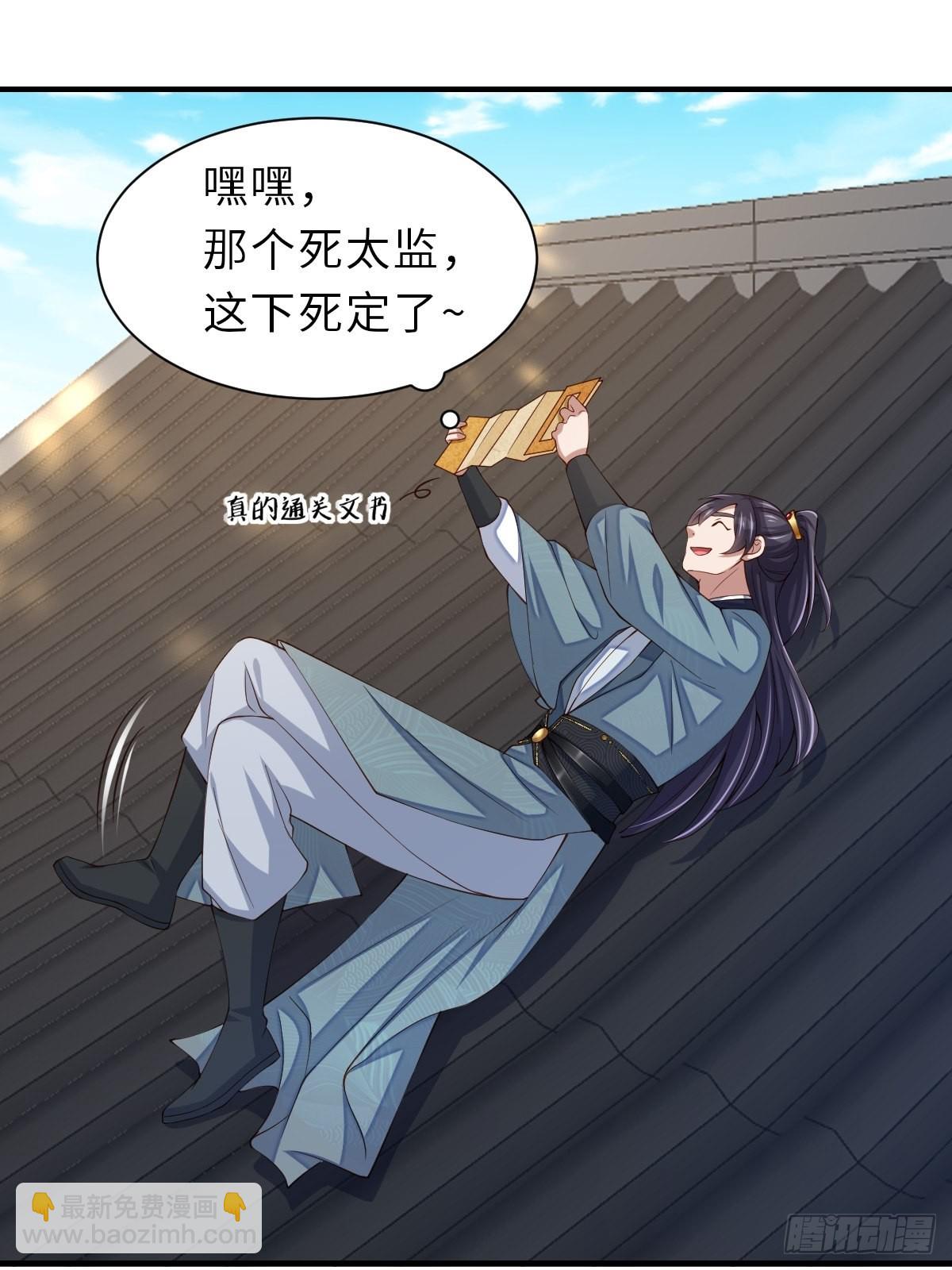 第67话 好好&ldquo;招待&rdquo;(1/2)-第68话