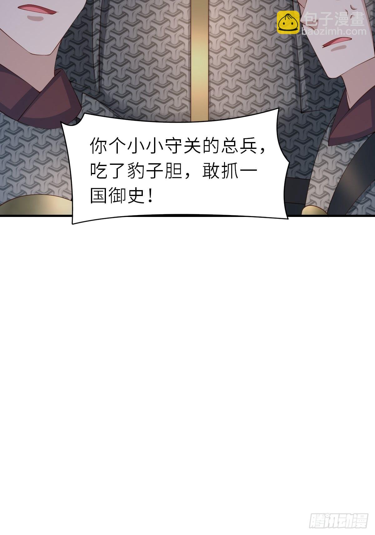 第67话 好好&ldquo;招待&rdquo;(1/2)-第68话